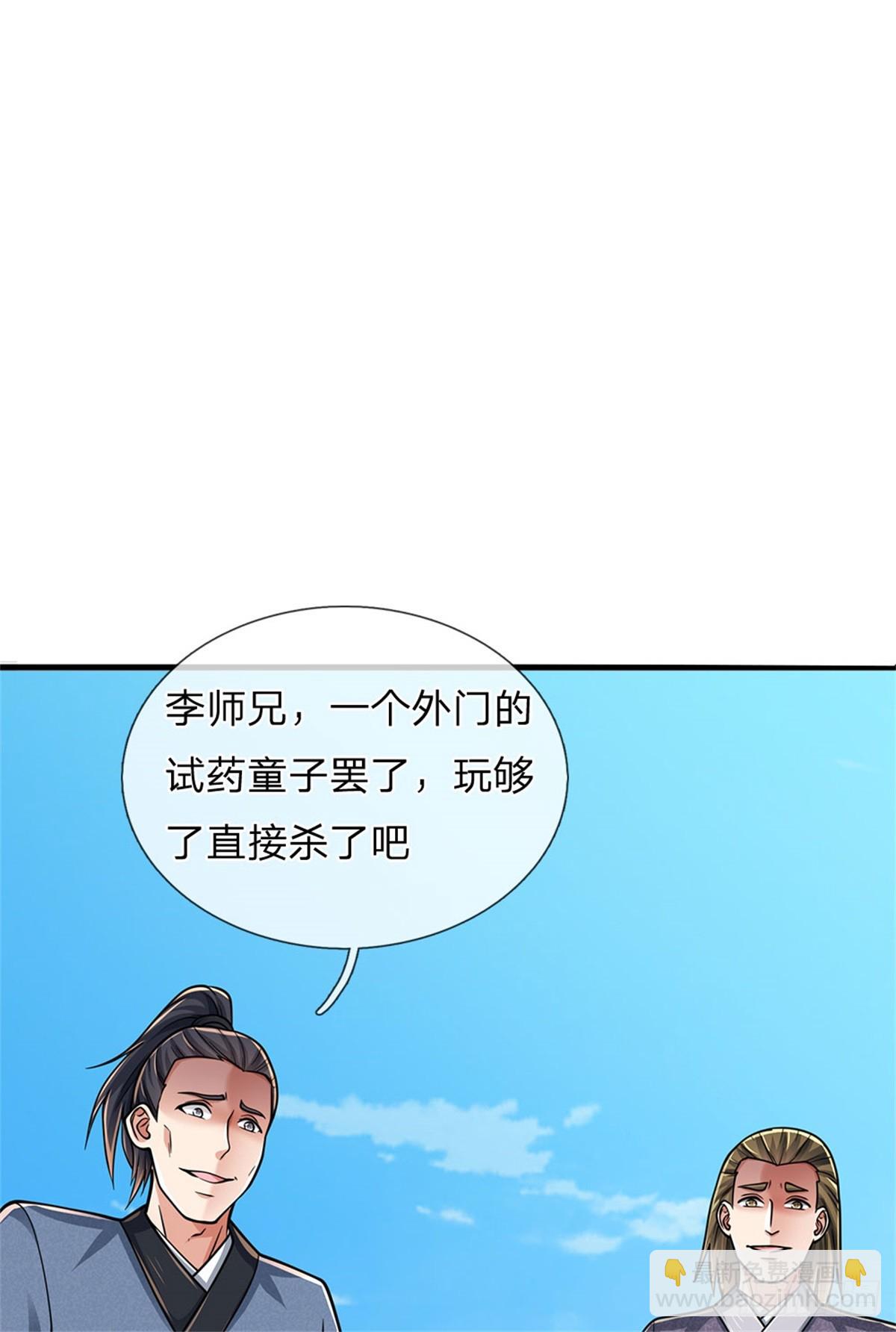 🍘 我在末日玄幻世界无敌了 第1话 自身难保 第10页