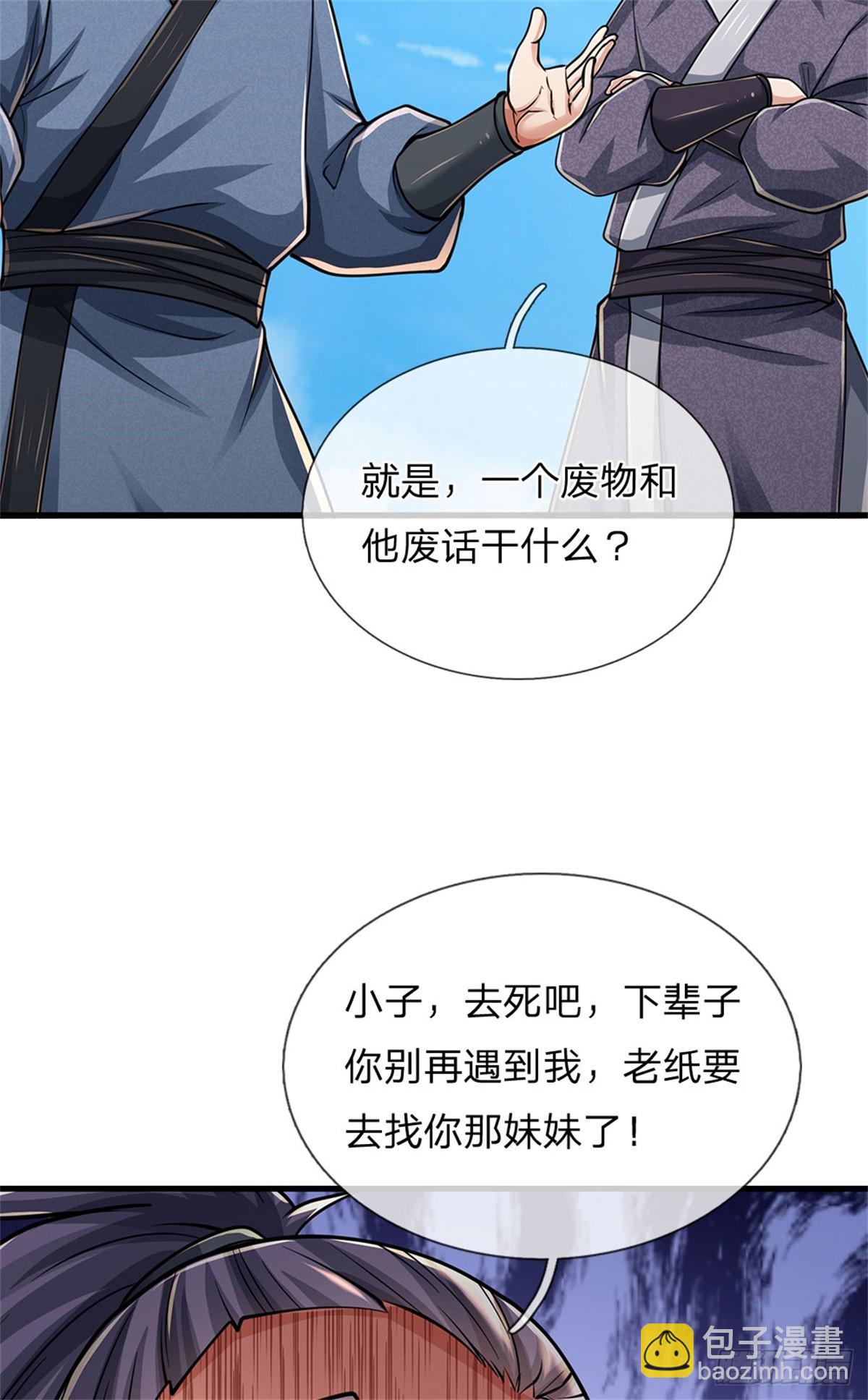 🍘 我在末日玄幻世界无敌了 第1话 自身难保 第11页