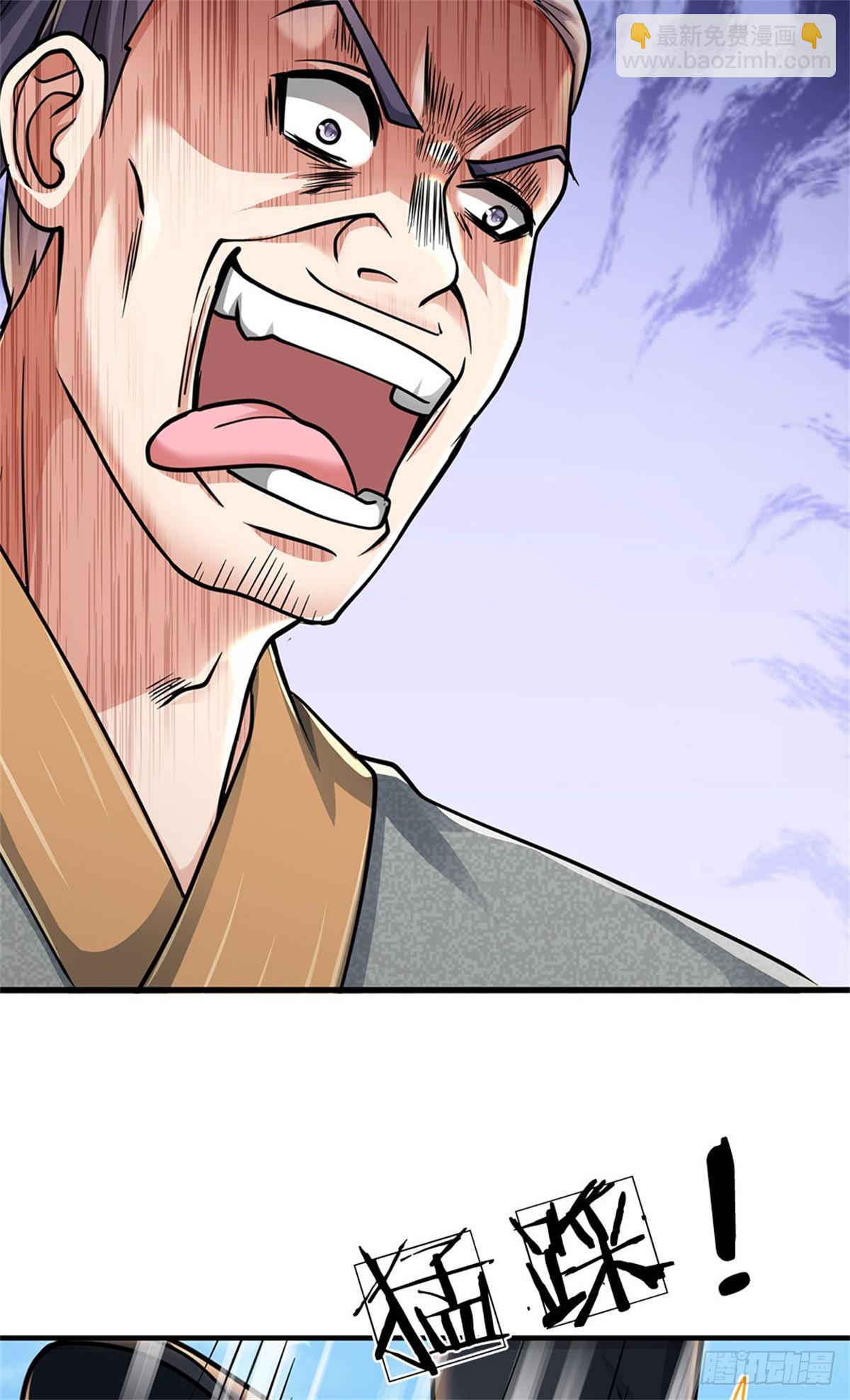 🍘 我在末日玄幻世界无敌了 第1话 自身难保 第12页