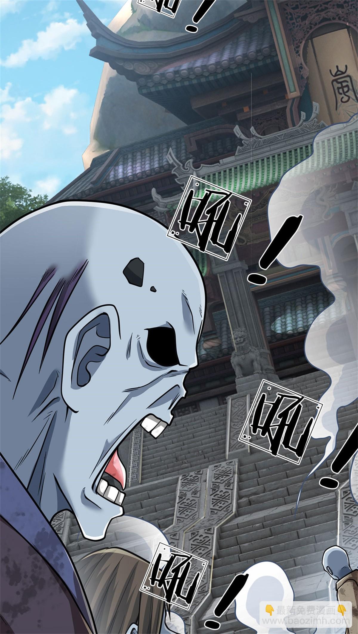 🍘 我在末日玄幻世界无敌了 第1话 自身难保 第19页