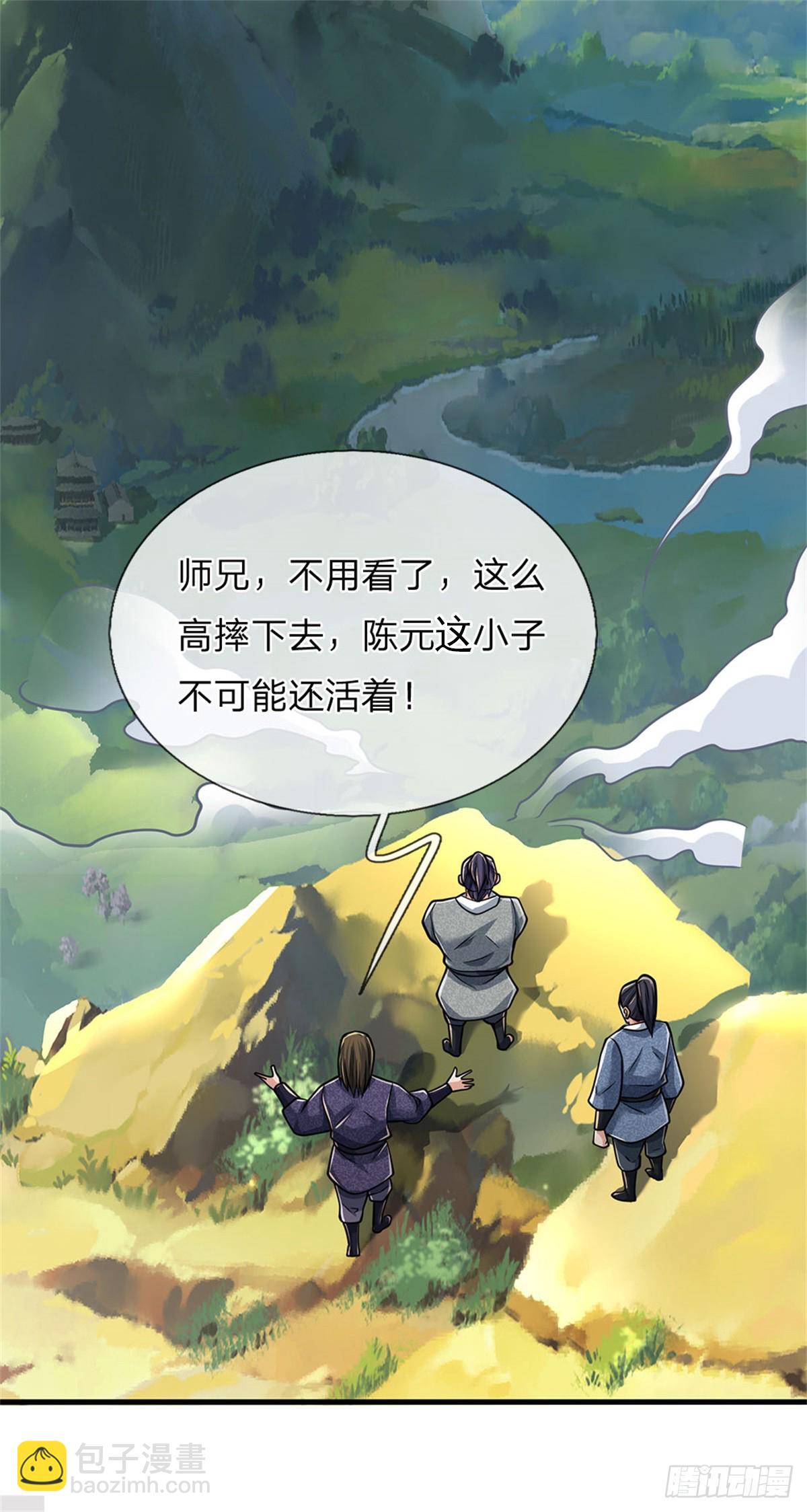 🍘 我在末日玄幻世界无敌了 第1话 自身难保 第23页