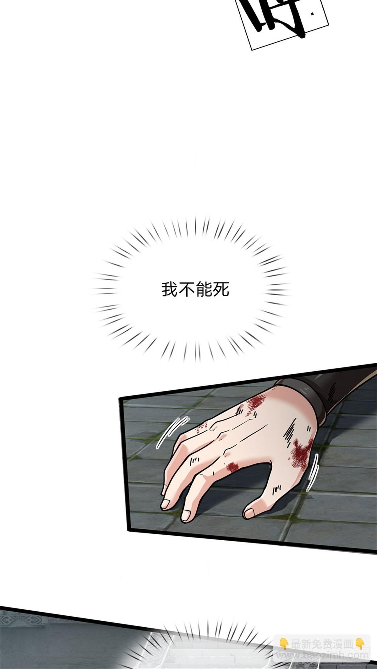 🍘 我在末日玄幻世界无敌了 第1话 自身难保 第28页