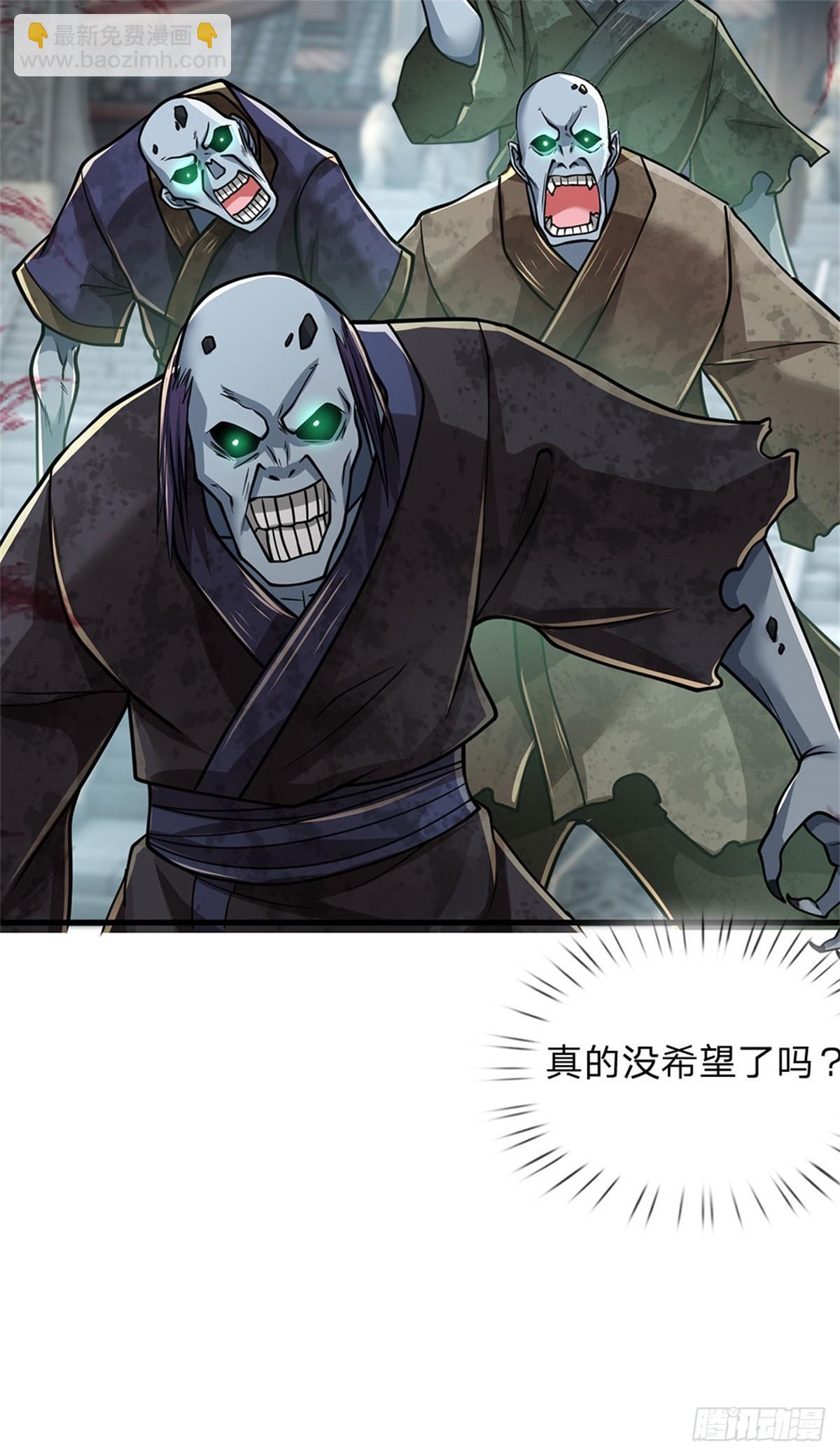 🍘 我在末日玄幻世界无敌了 第1话 自身难保 第33页