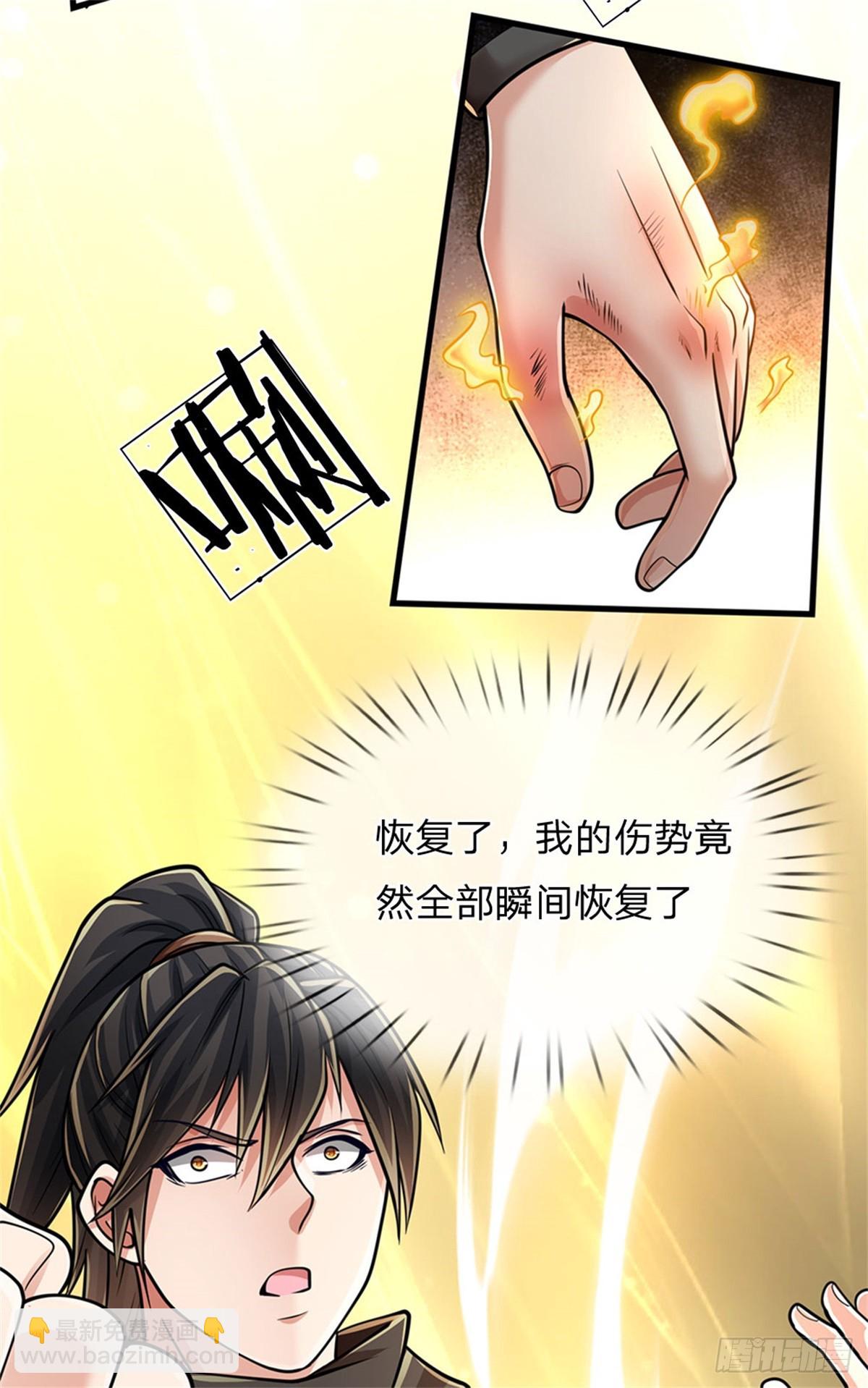 🍘 我在末日玄幻世界无敌了 第1话 自身难保 第39页