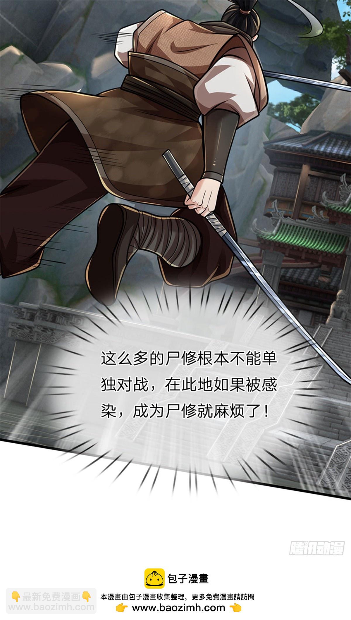 🍘 我在末日玄幻世界无敌了 第1话 自身难保 第46页