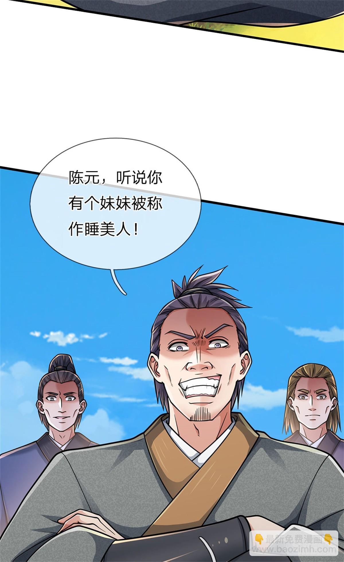 🍘 我在末日玄幻世界无敌了 第1话 自身难保 第5页
