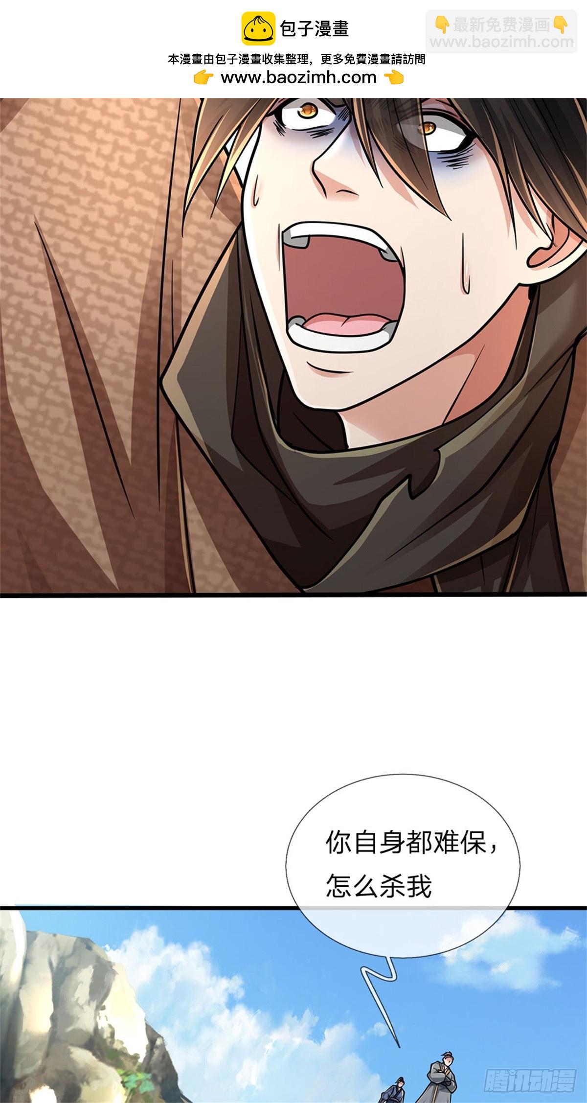 🍘 我在末日玄幻世界无敌了 第1话 自身难保 第7页