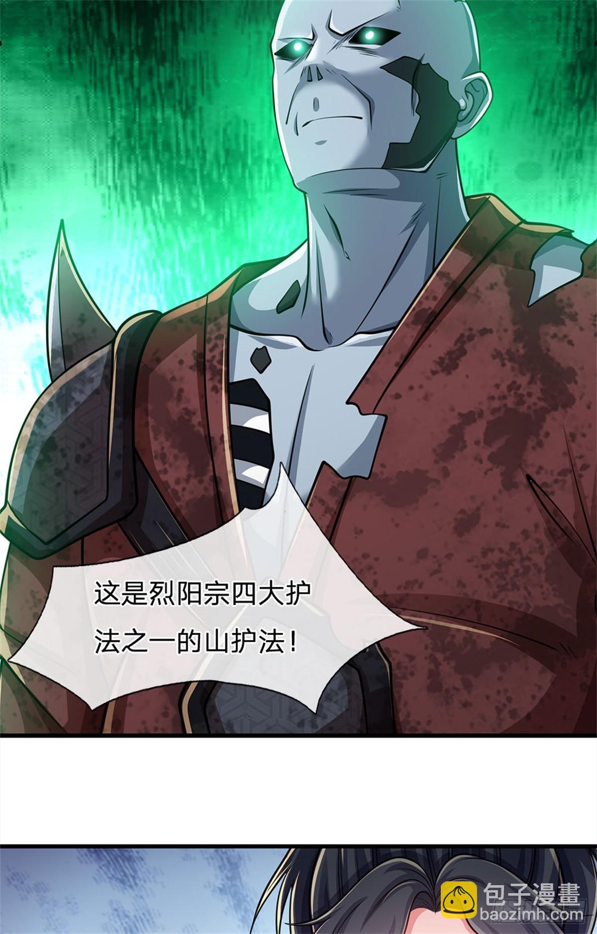 🍘 我在末日玄幻世界无敌了 第19话 丧尸护法 第12页