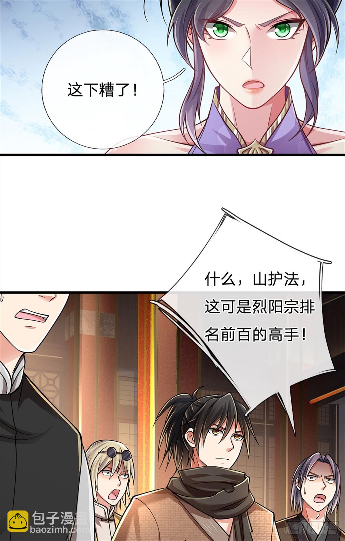 🍘 我在末日玄幻世界无敌了 第19话 丧尸护法 第13页