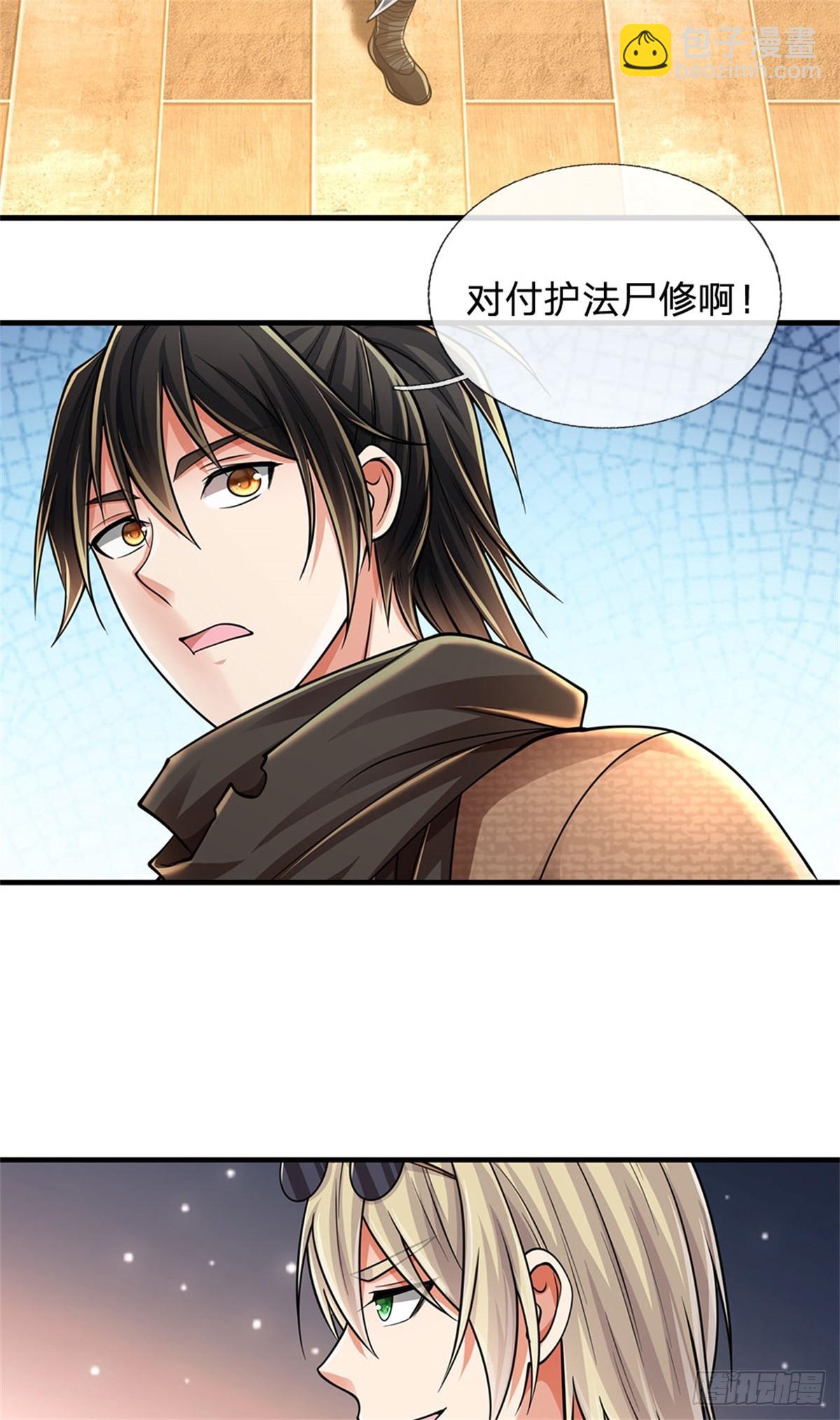 🍘 我在末日玄幻世界无敌了 第19话 丧尸护法 第19页