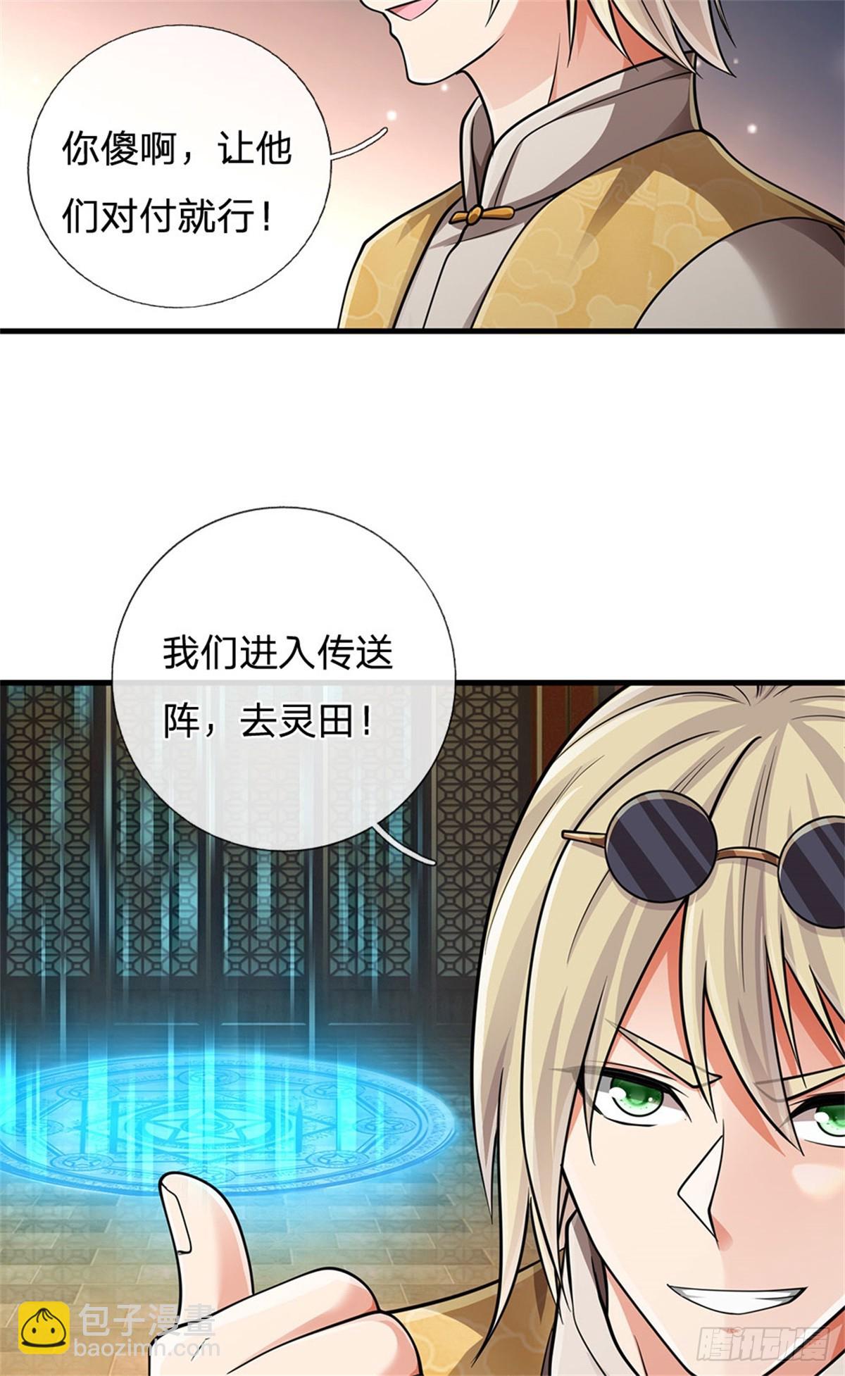 🍘 我在末日玄幻世界无敌了 第19话 丧尸护法 第20页