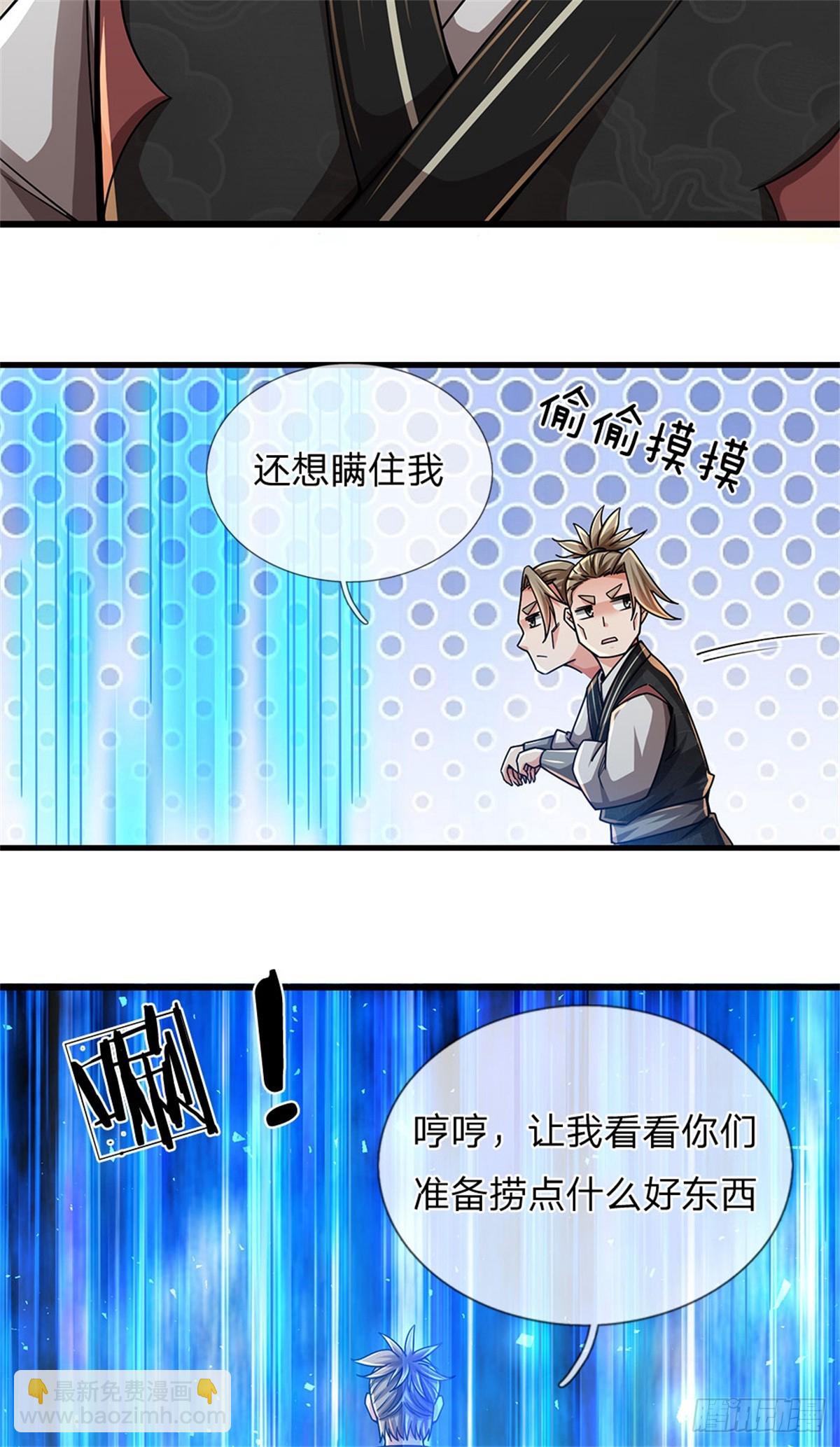 🍘 我在末日玄幻世界无敌了 第19话 丧尸护法 第25页