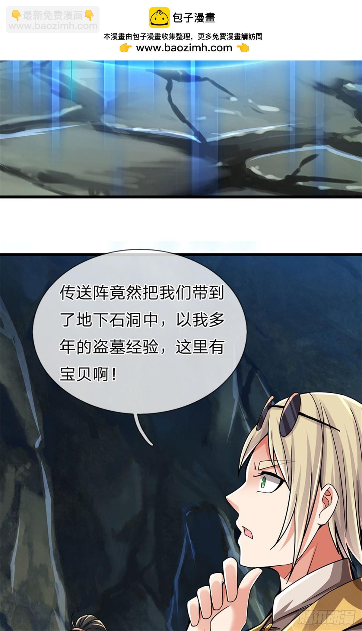 🍘 我在末日玄幻世界无敌了 第19话 丧尸护法 第28页