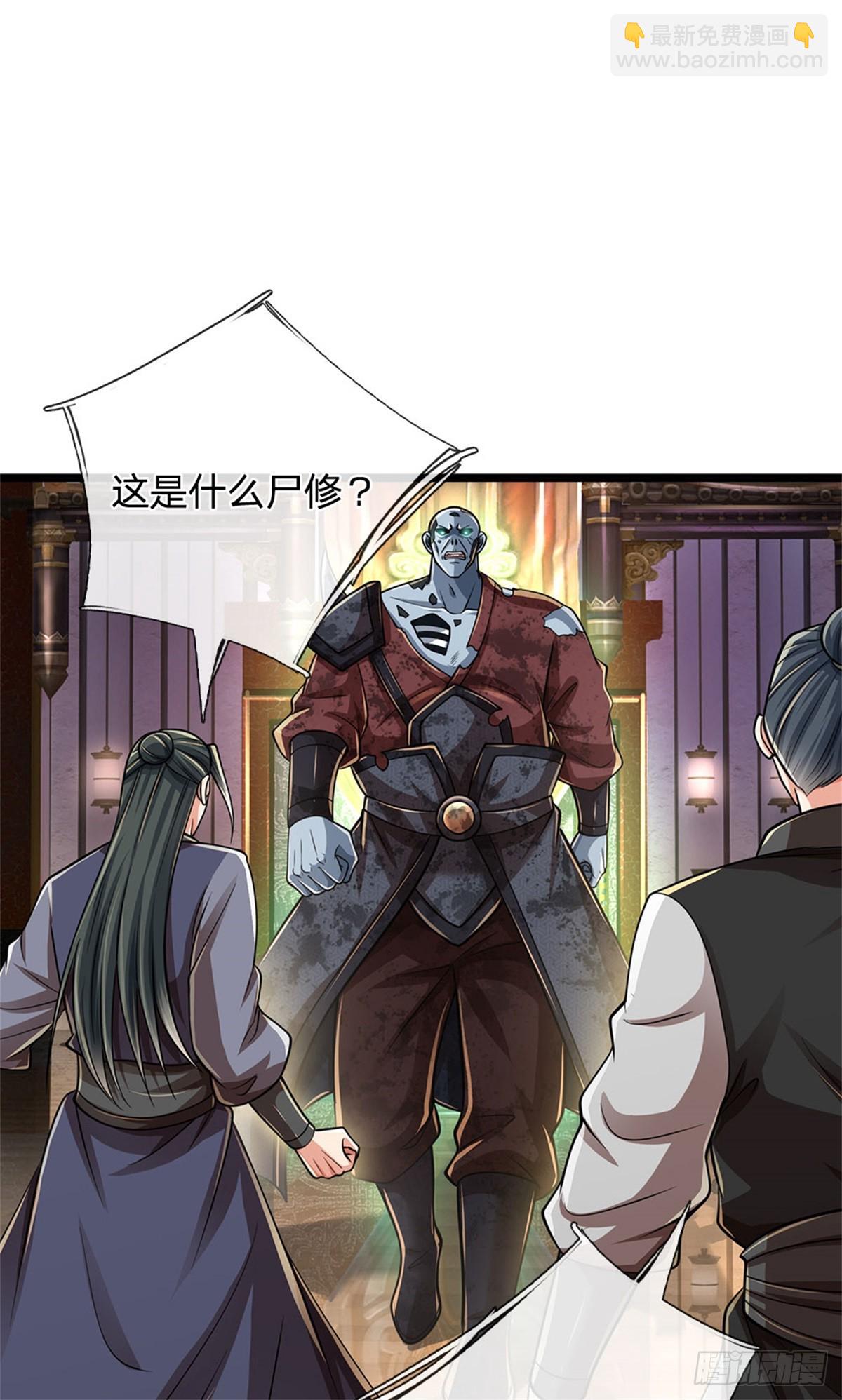🍘 我在末日玄幻世界无敌了 第19话 丧尸护法 第6页