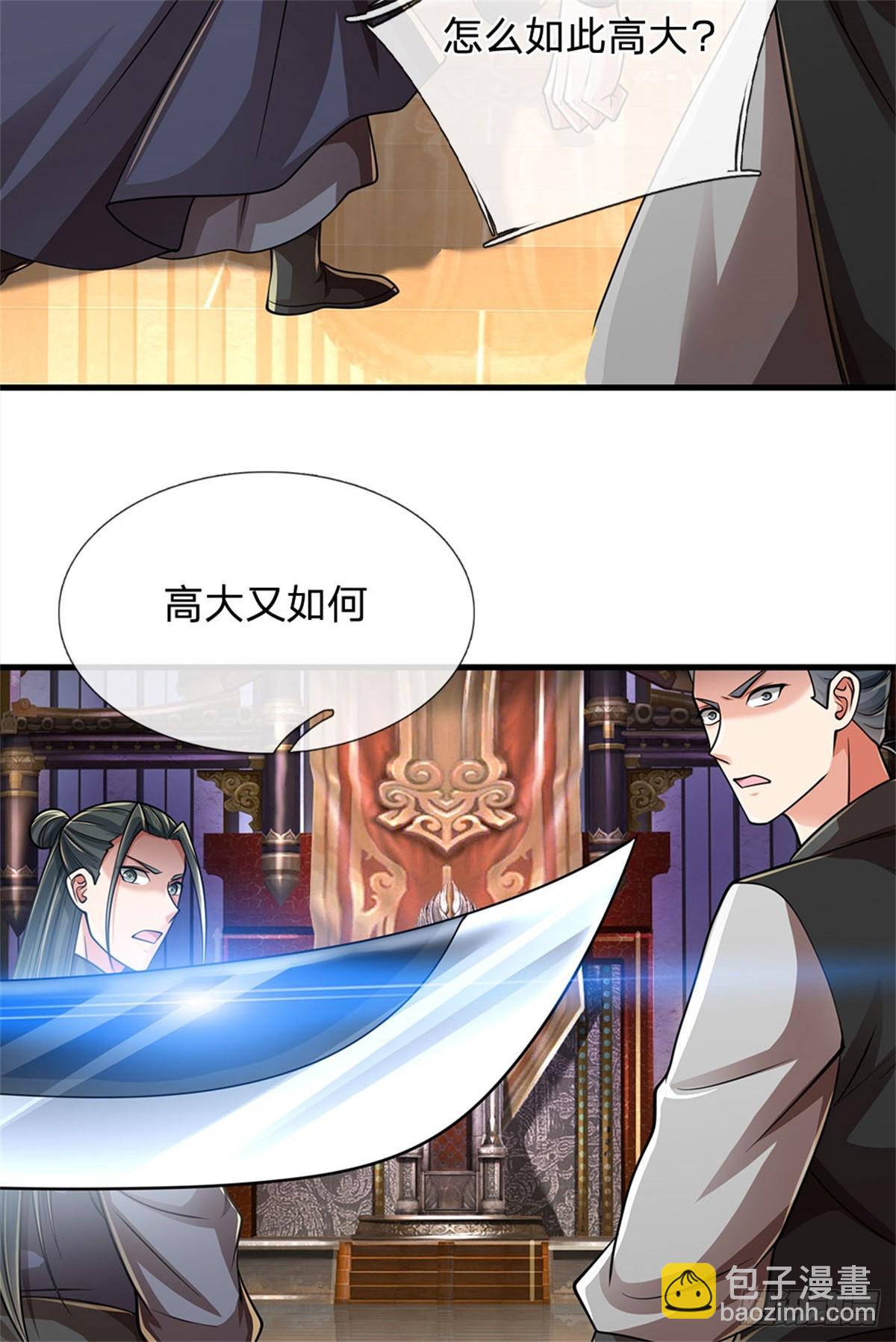 🍘 我在末日玄幻世界无敌了 第19话 丧尸护法 第7页