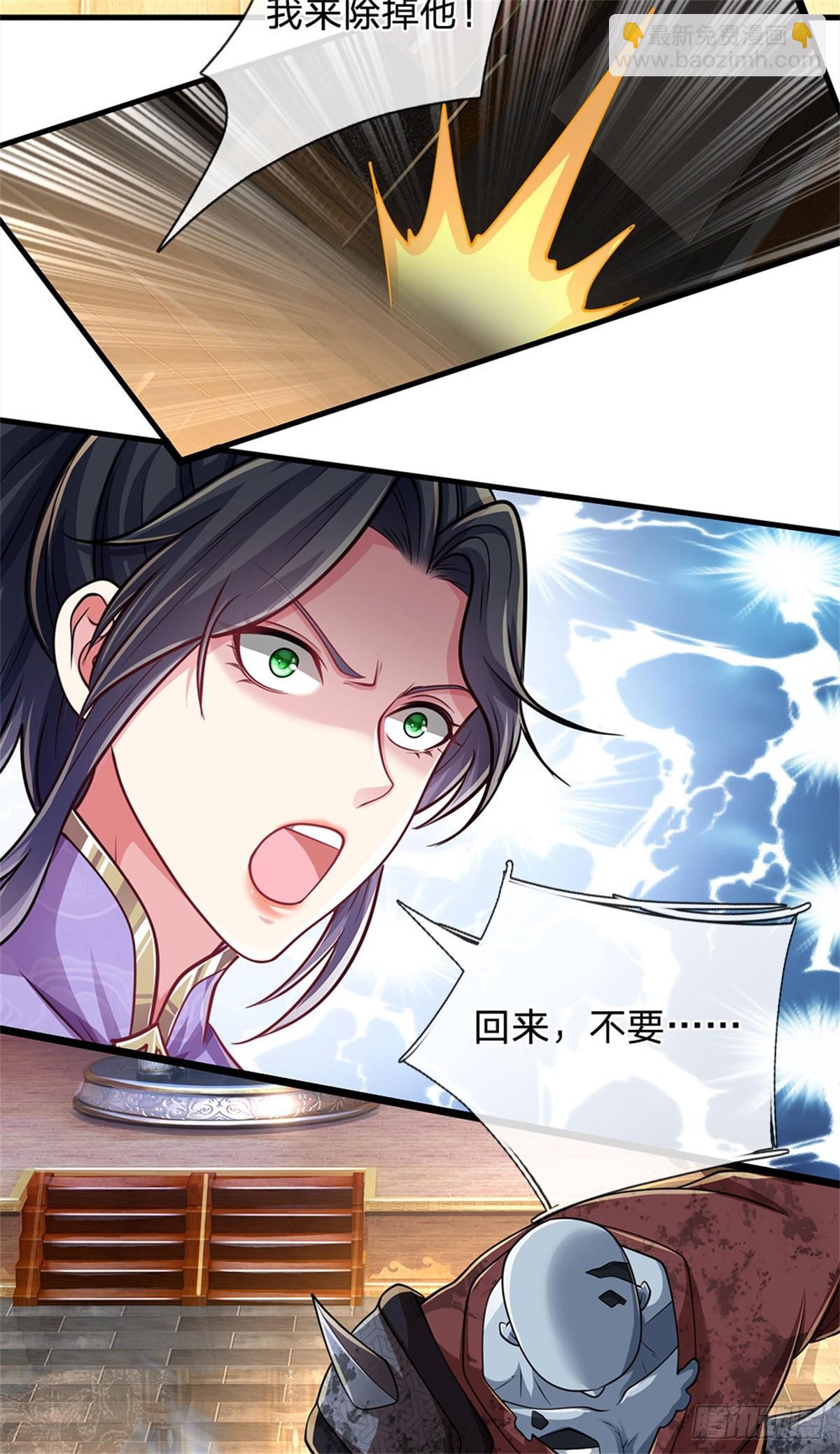 🍘 我在末日玄幻世界无敌了 第19话 丧尸护法 第9页