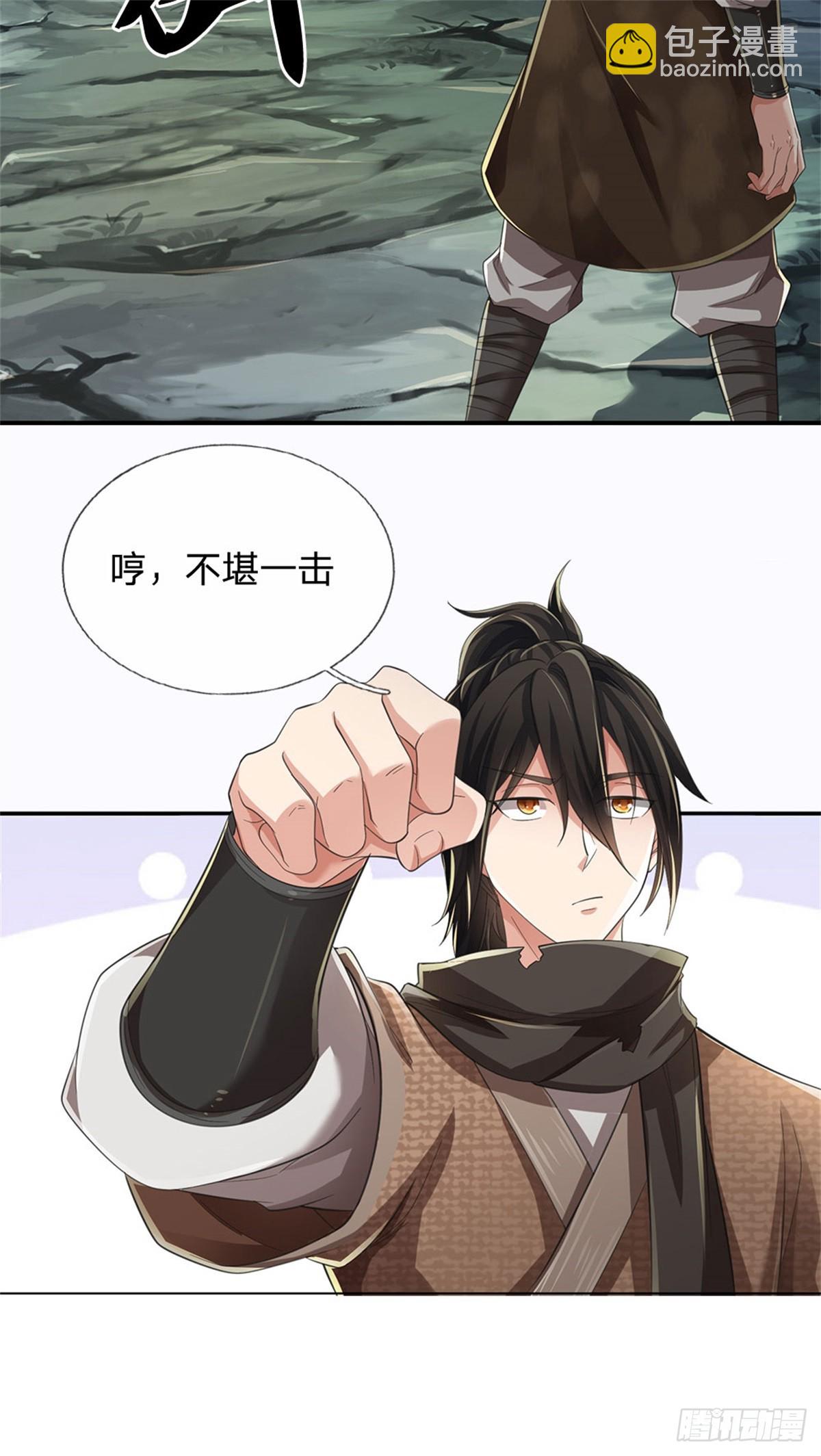 🍘 我在末日玄幻世界无敌了 第21话 很有觉悟 第11页