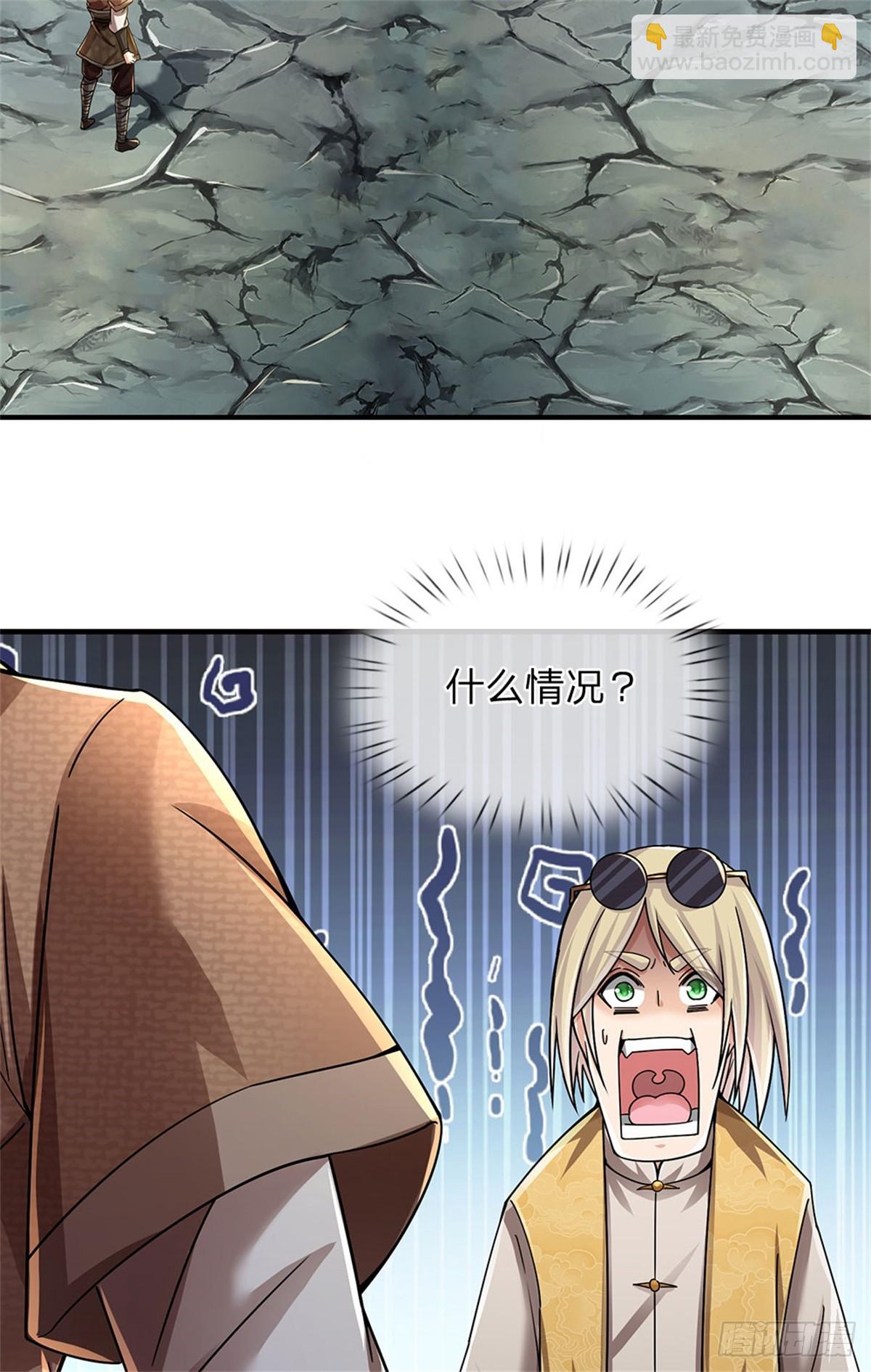 🍘 我在末日玄幻世界无敌了 第21话 很有觉悟 第13页
