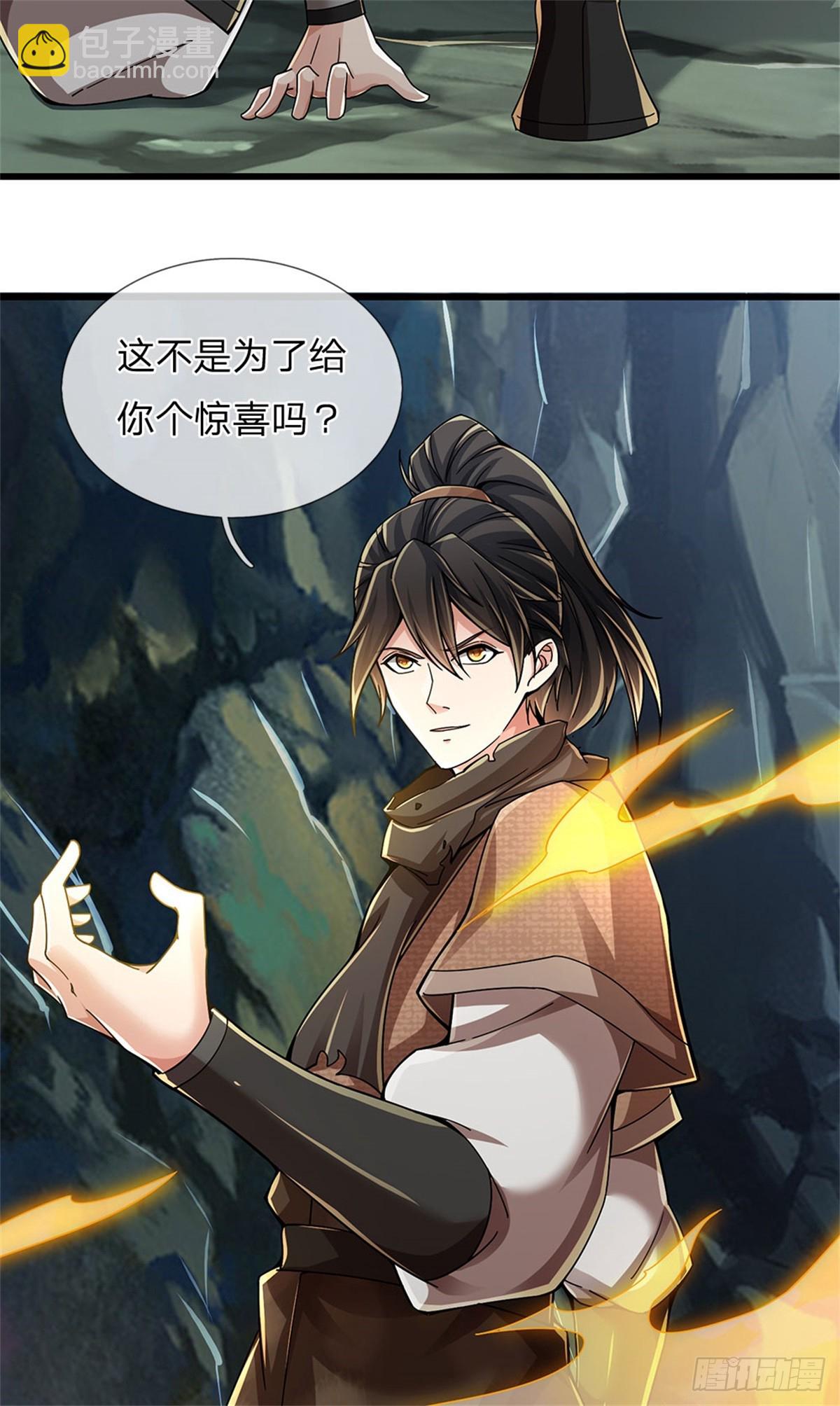 🍘 我在末日玄幻世界无敌了 第21话 很有觉悟 第15页