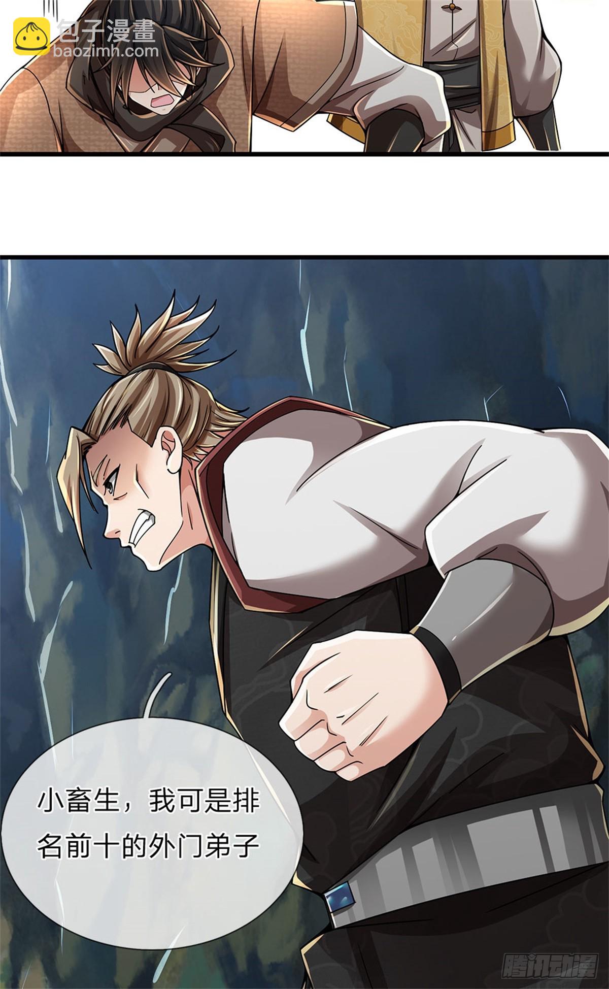 🍘 我在末日玄幻世界无敌了 第21话 很有觉悟 第17页