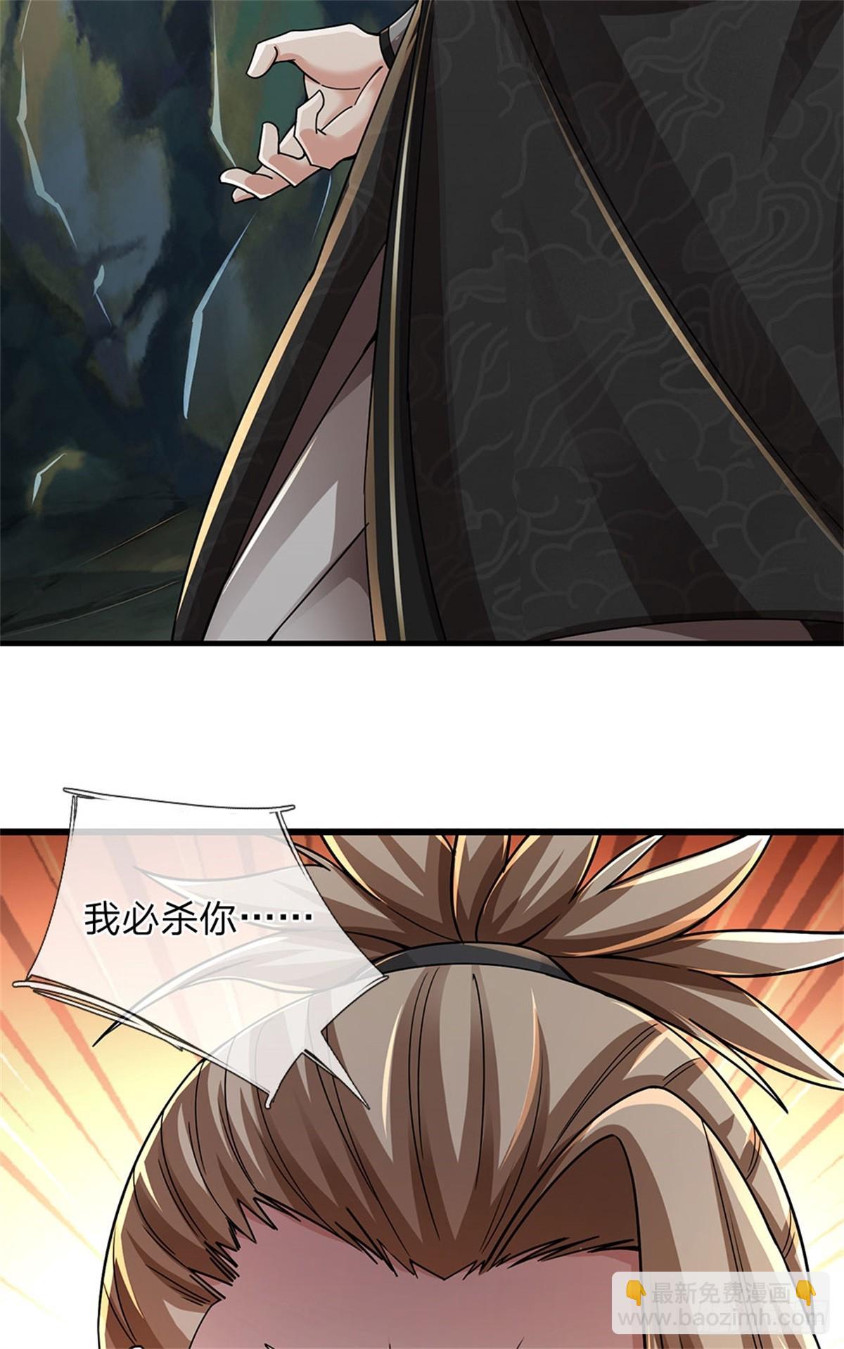 🍘 我在末日玄幻世界无敌了 第21话 很有觉悟 第18页