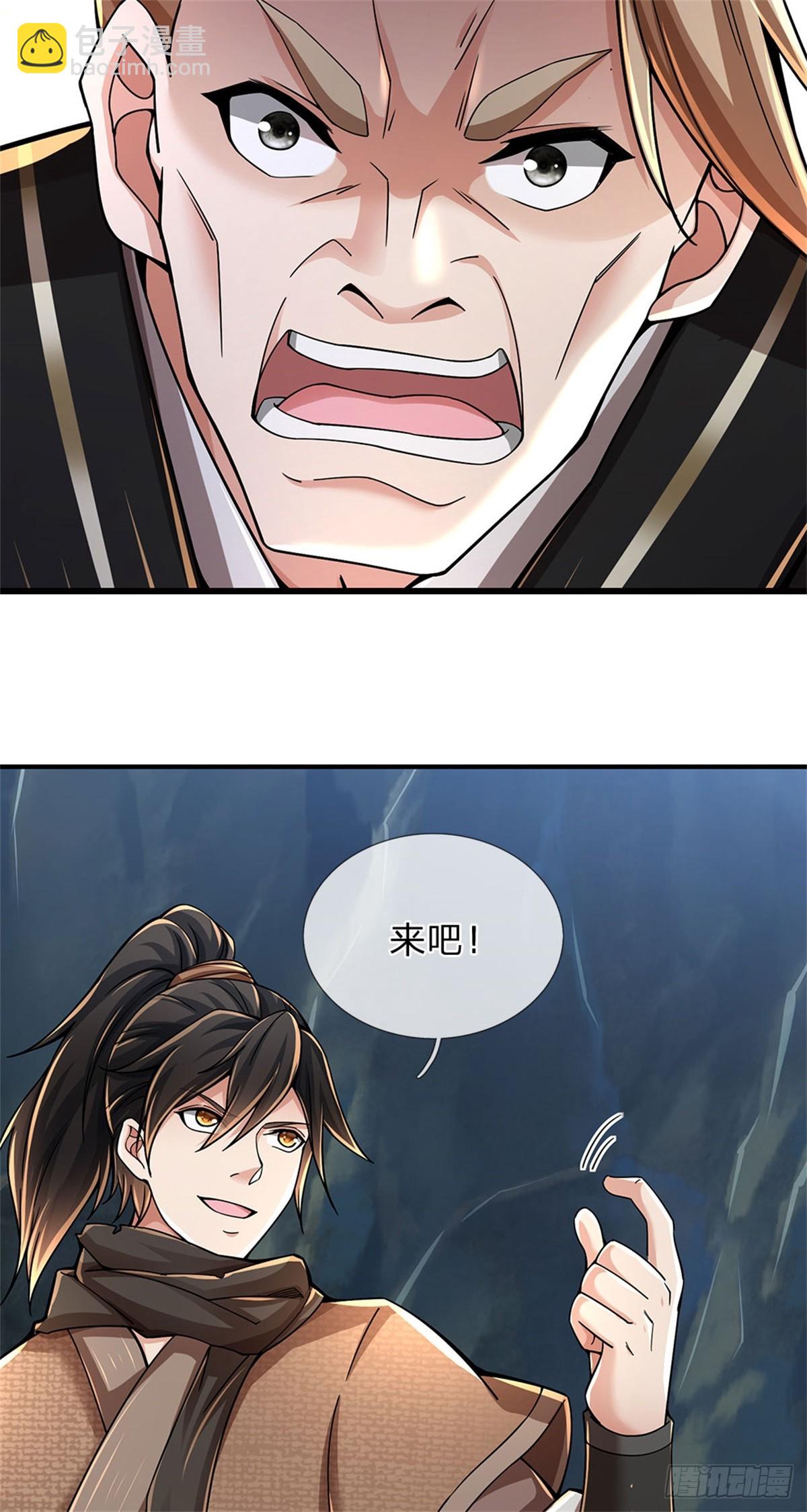 🍘 我在末日玄幻世界无敌了 第21话 很有觉悟 第19页