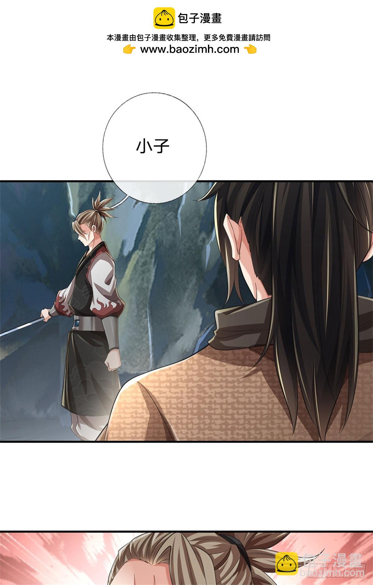 🍘 我在末日玄幻世界无敌了 第21话 很有觉悟 第2页