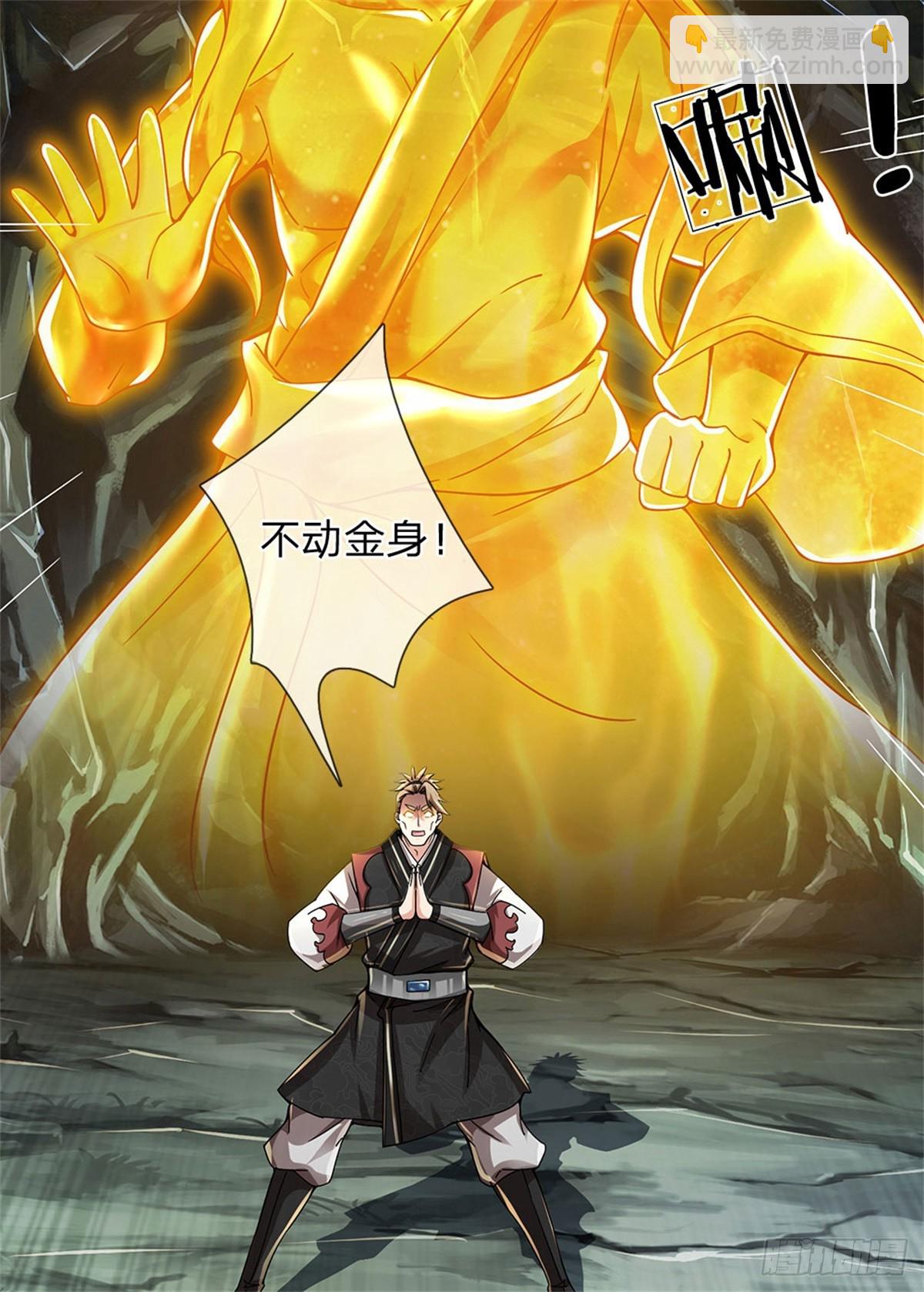 🍘 我在末日玄幻世界无敌了 第21话 很有觉悟 第22页