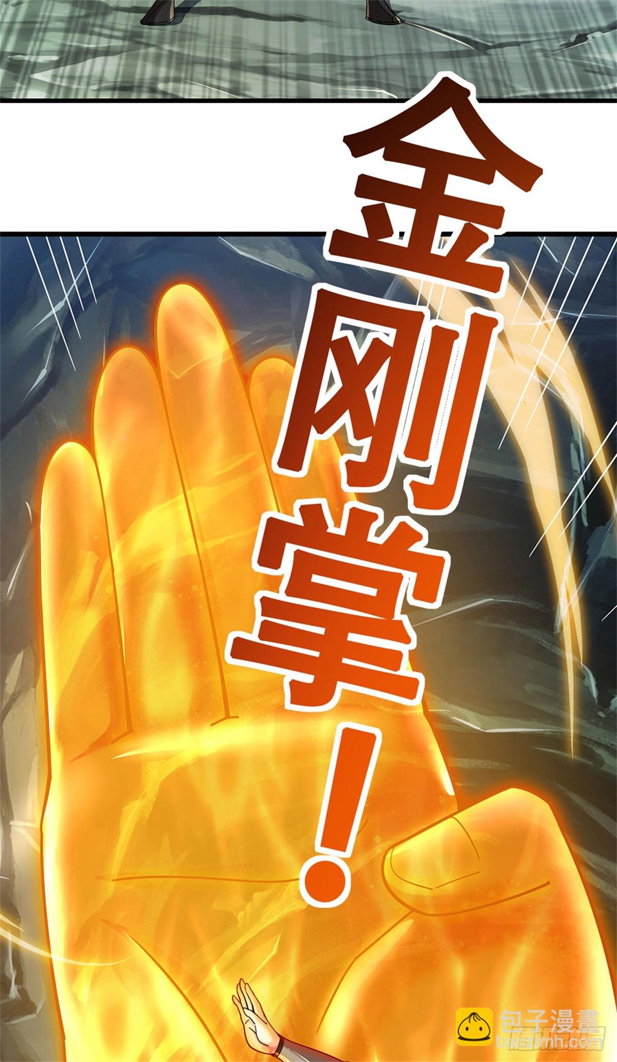 🍘 我在末日玄幻世界无敌了 第21话 很有觉悟 第23页
