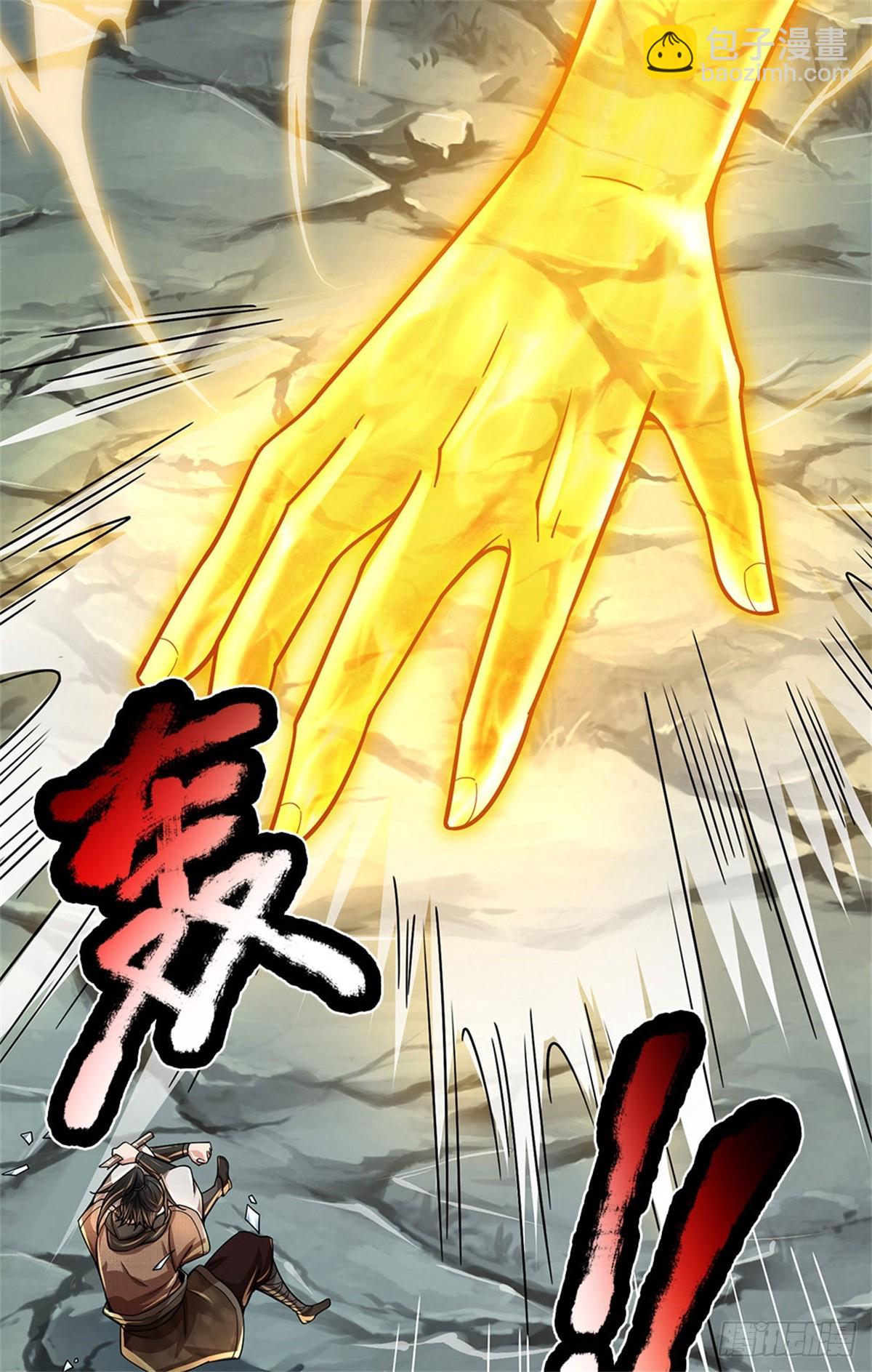 🍘 我在末日玄幻世界无敌了 第21话 很有觉悟 第28页