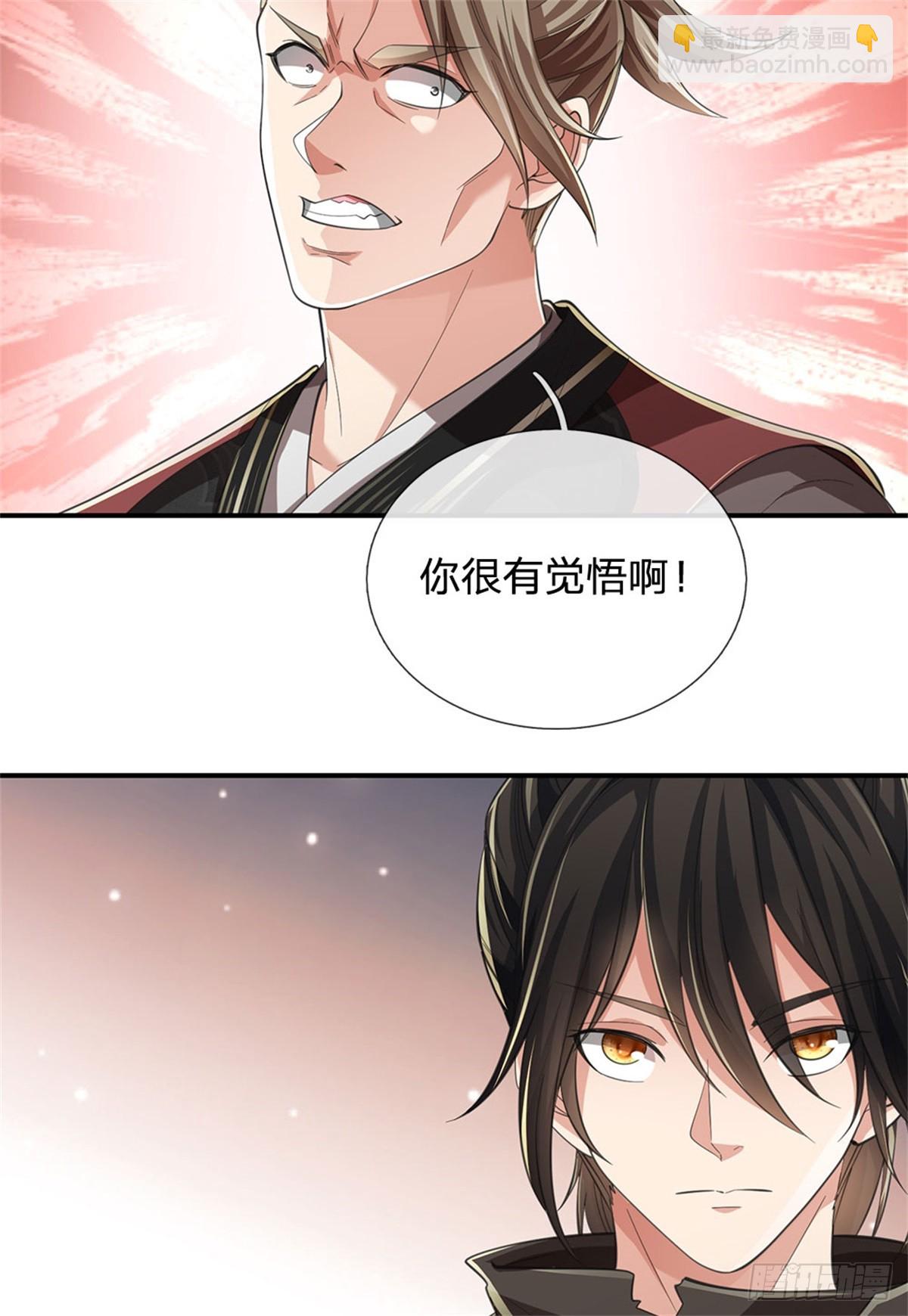 🍘 我在末日玄幻世界无敌了 第21话 很有觉悟 第3页