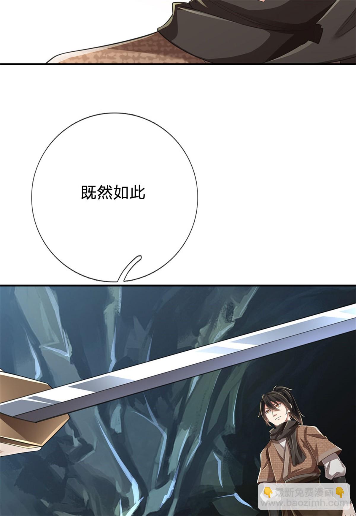 🍘 我在末日玄幻世界无敌了 第21话 很有觉悟 第4页