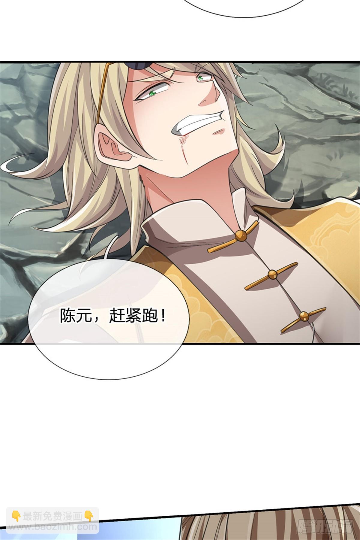 🍘 我在末日玄幻世界无敌了 第21话 很有觉悟 第6页