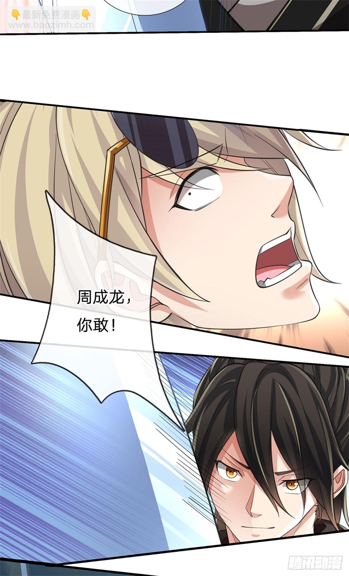 🍘 我在末日玄幻世界无敌了 第21话 很有觉悟 第8页