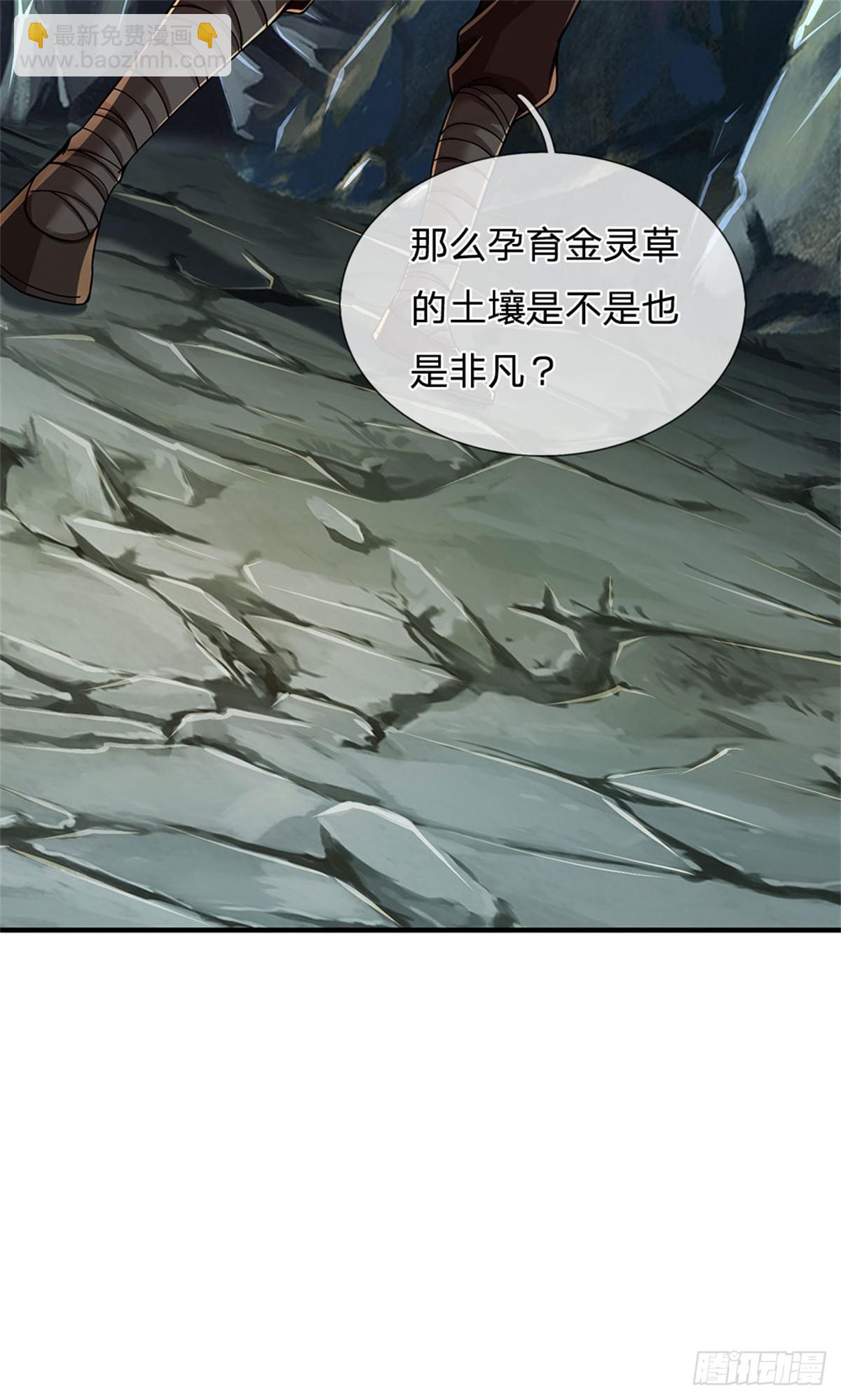 🍘 我在末日玄幻世界无敌了 第23话 先天地气 第13页