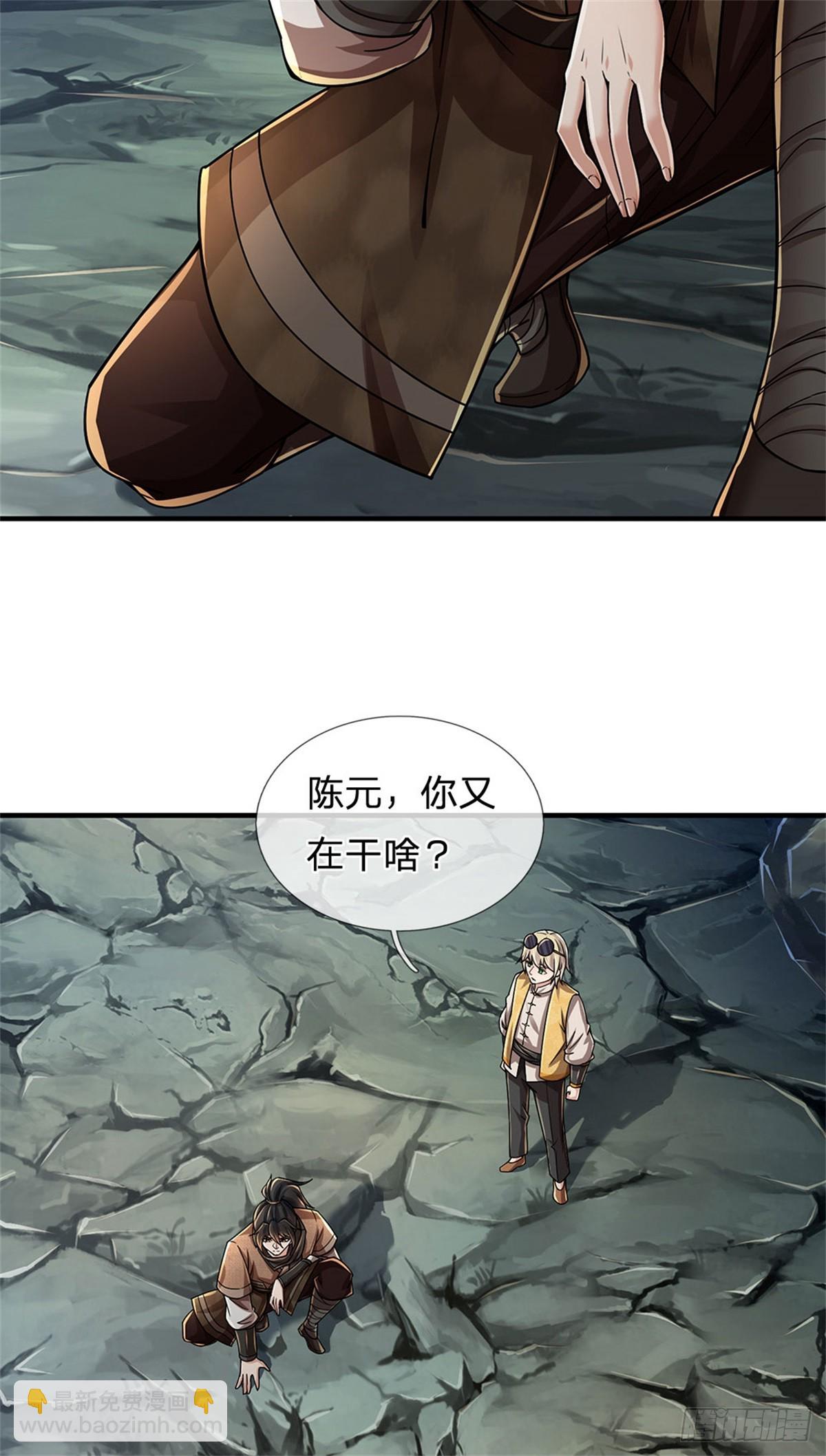 🍘 我在末日玄幻世界无敌了 第23话 先天地气 第15页
