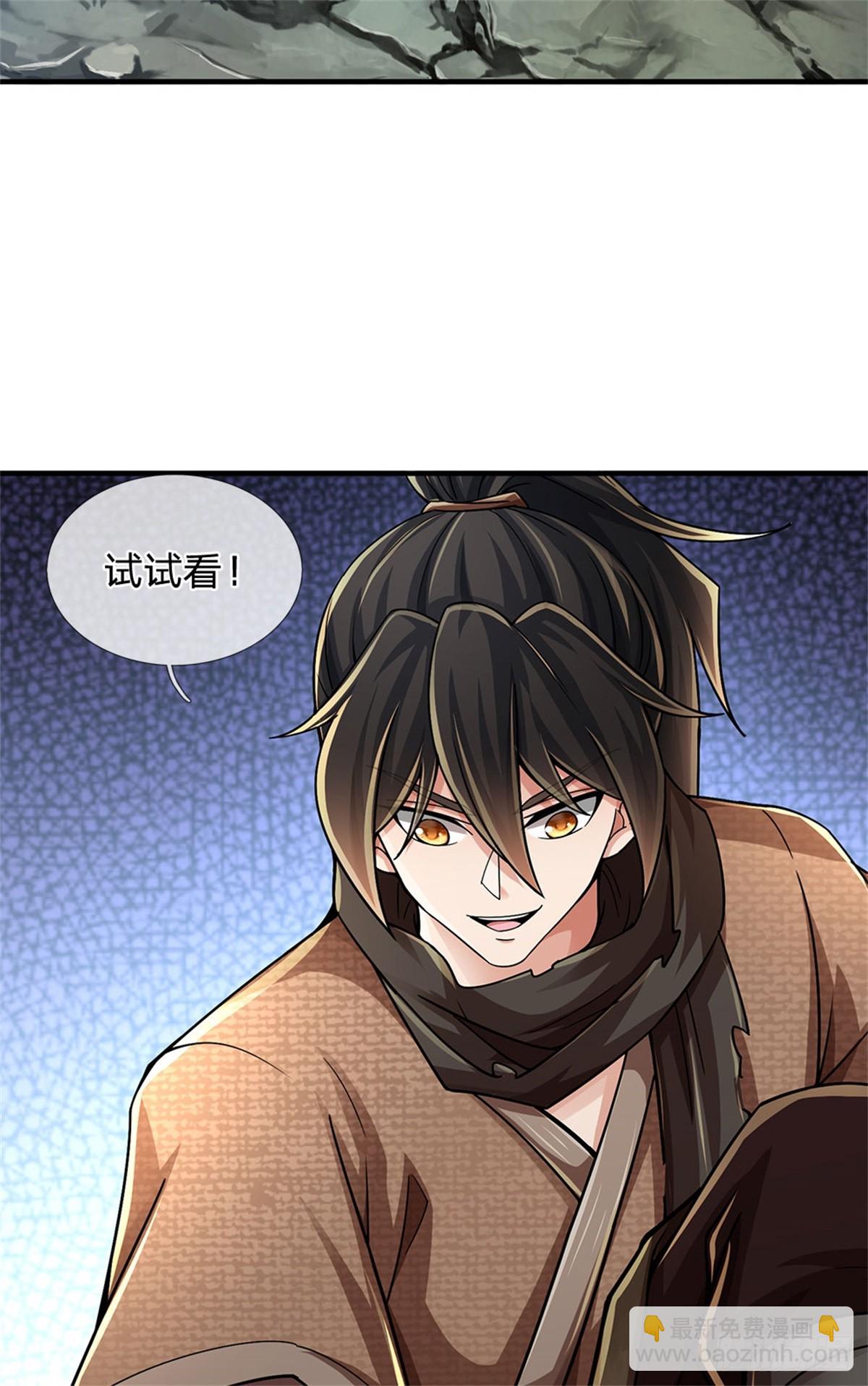 🍘 我在末日玄幻世界无敌了 第23话 先天地气 第16页