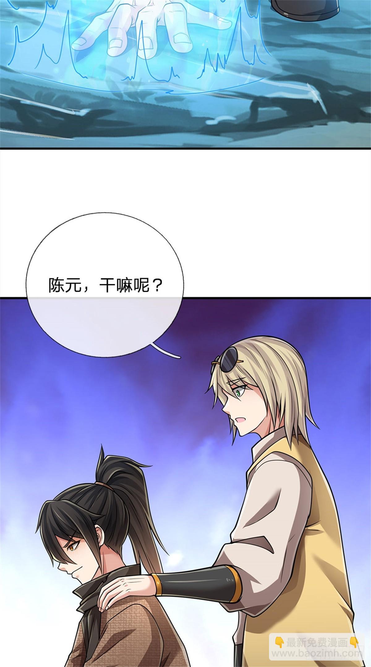 🍘 我在末日玄幻世界无敌了 第23话 先天地气 第23页
