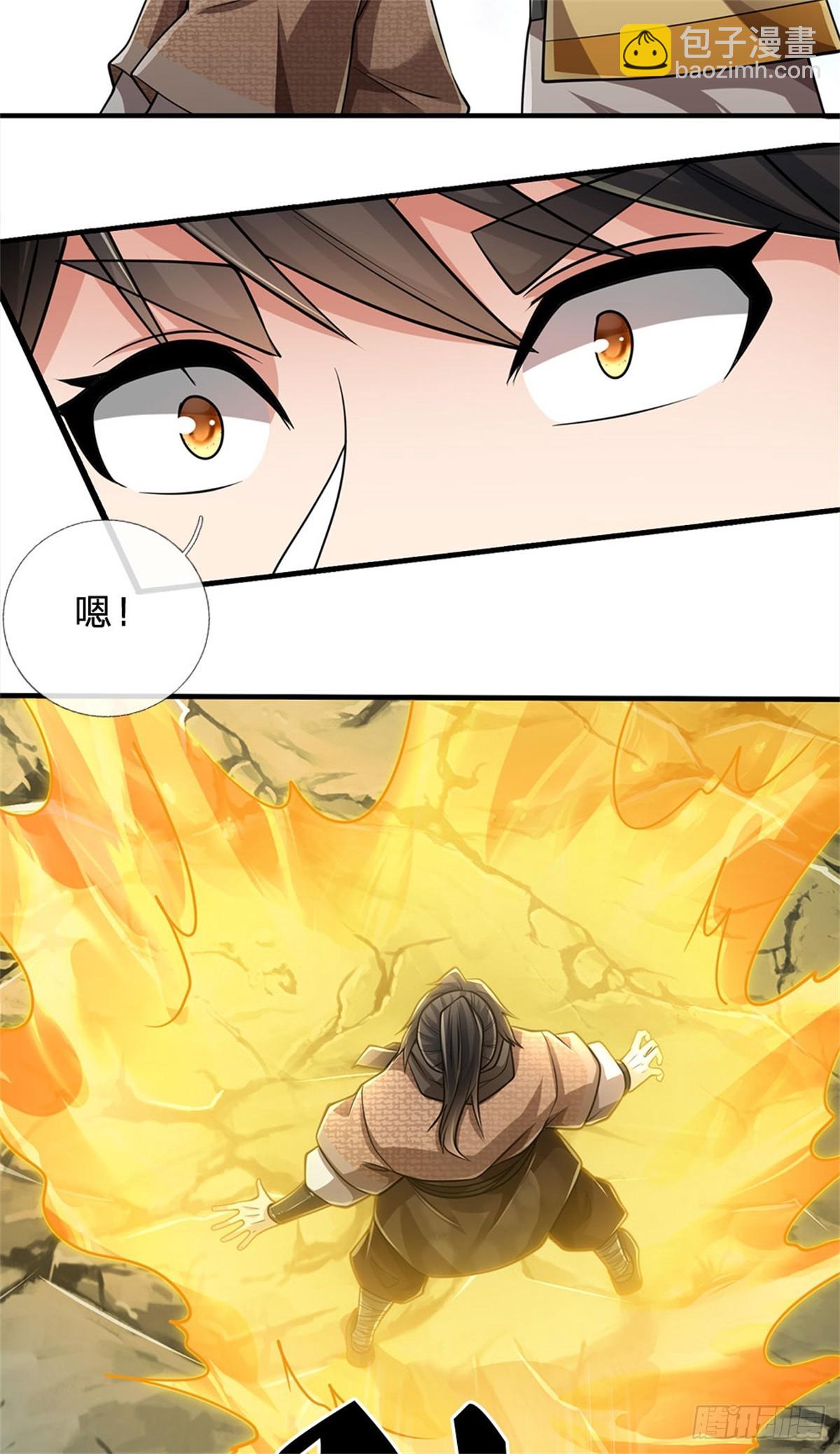 🍘 我在末日玄幻世界无敌了 第23话 先天地气 第24页