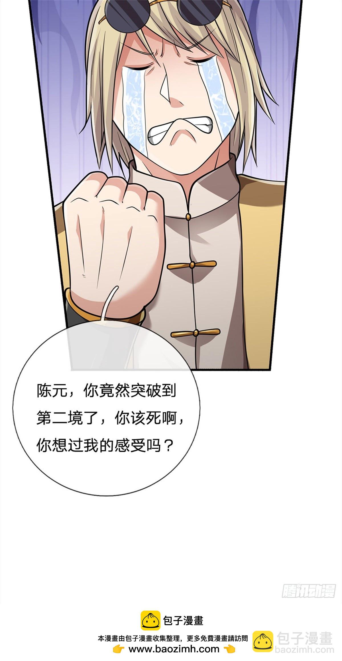 🍘 我在末日玄幻世界无敌了 第23话 先天地气 第28页