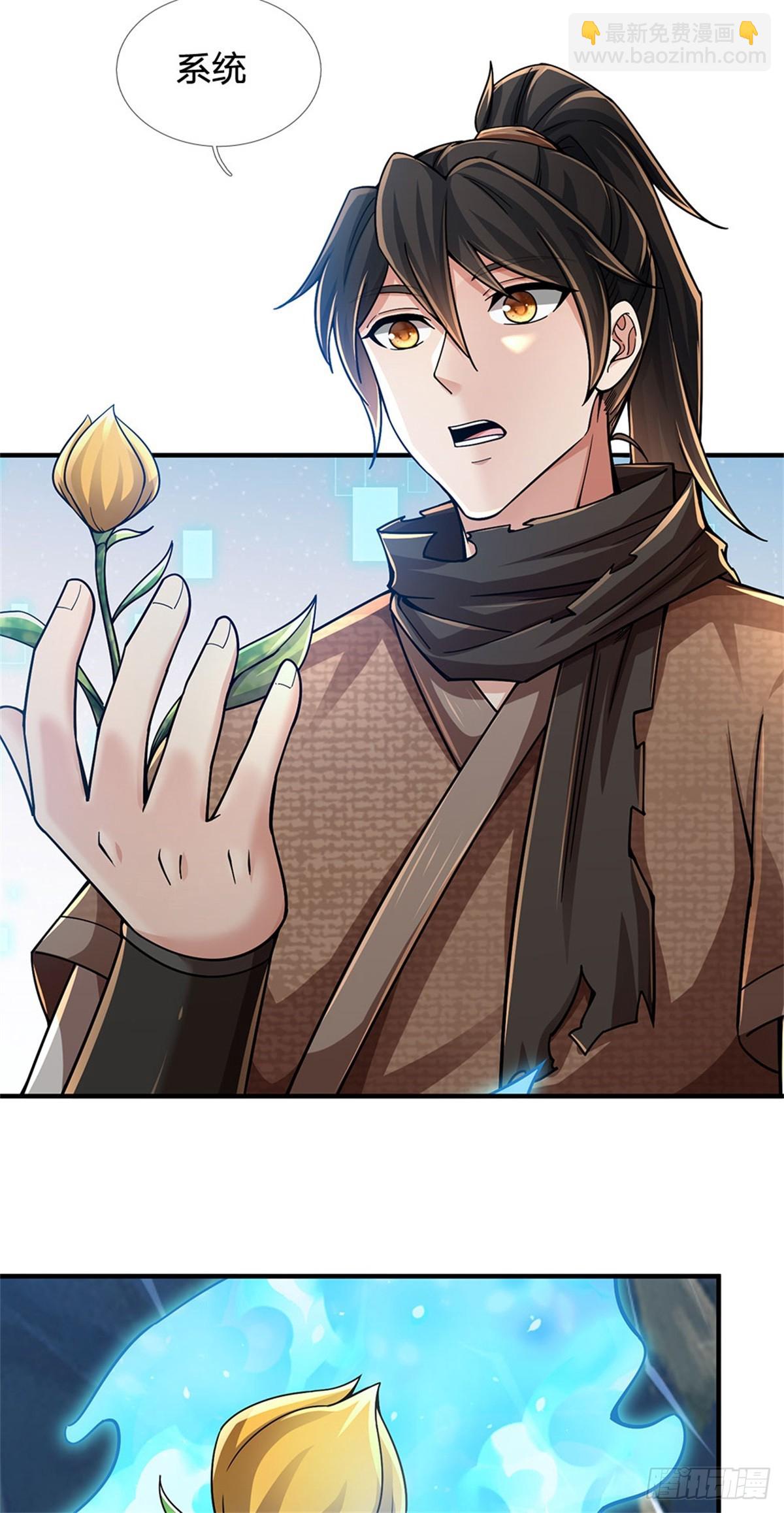 🍘 我在末日玄幻世界无敌了 第23话 先天地气 第3页