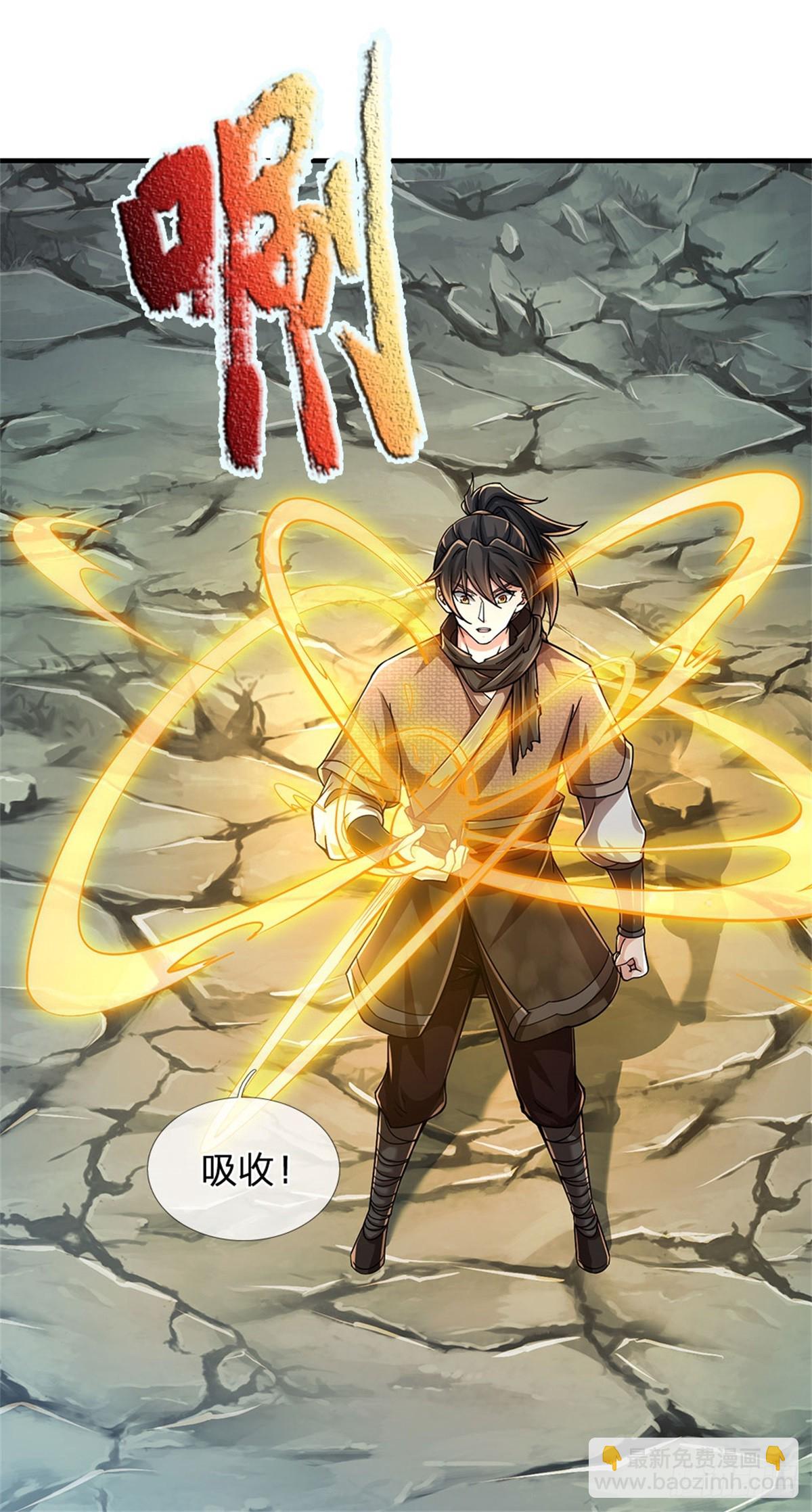 🍘 我在末日玄幻世界无敌了 第23话 先天地气 第7页