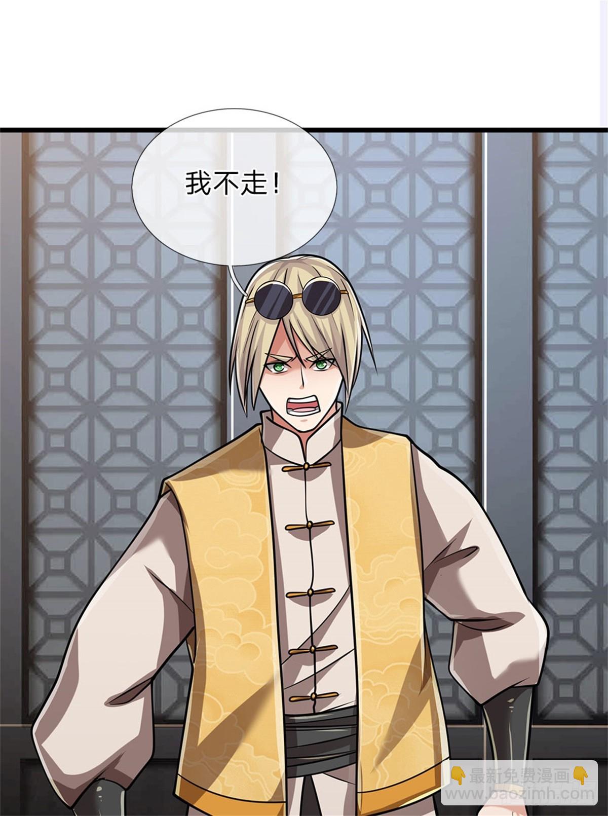 🍘 我在末日玄幻世界无敌了 第25话 顶住进攻 第11页
