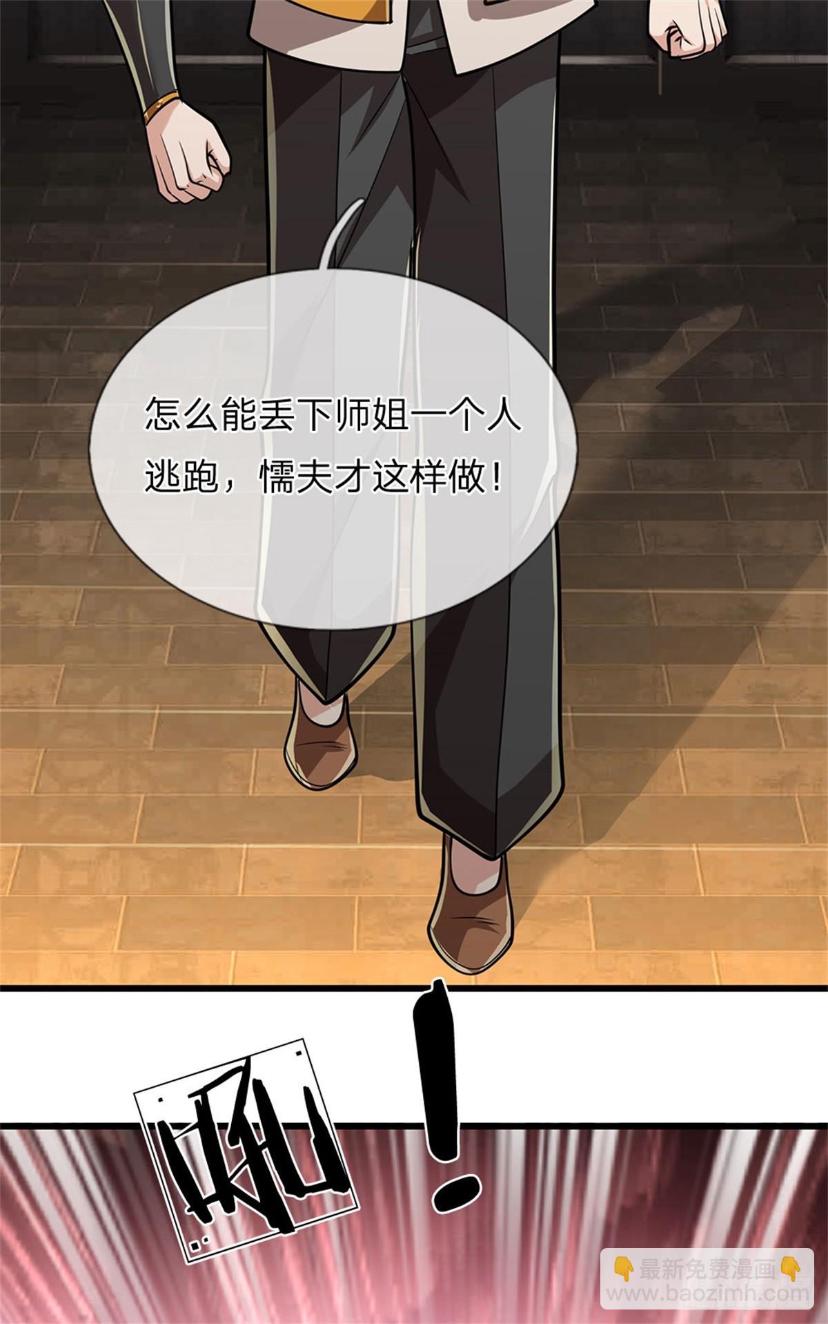 🍘 我在末日玄幻世界无敌了 第25话 顶住进攻 第12页