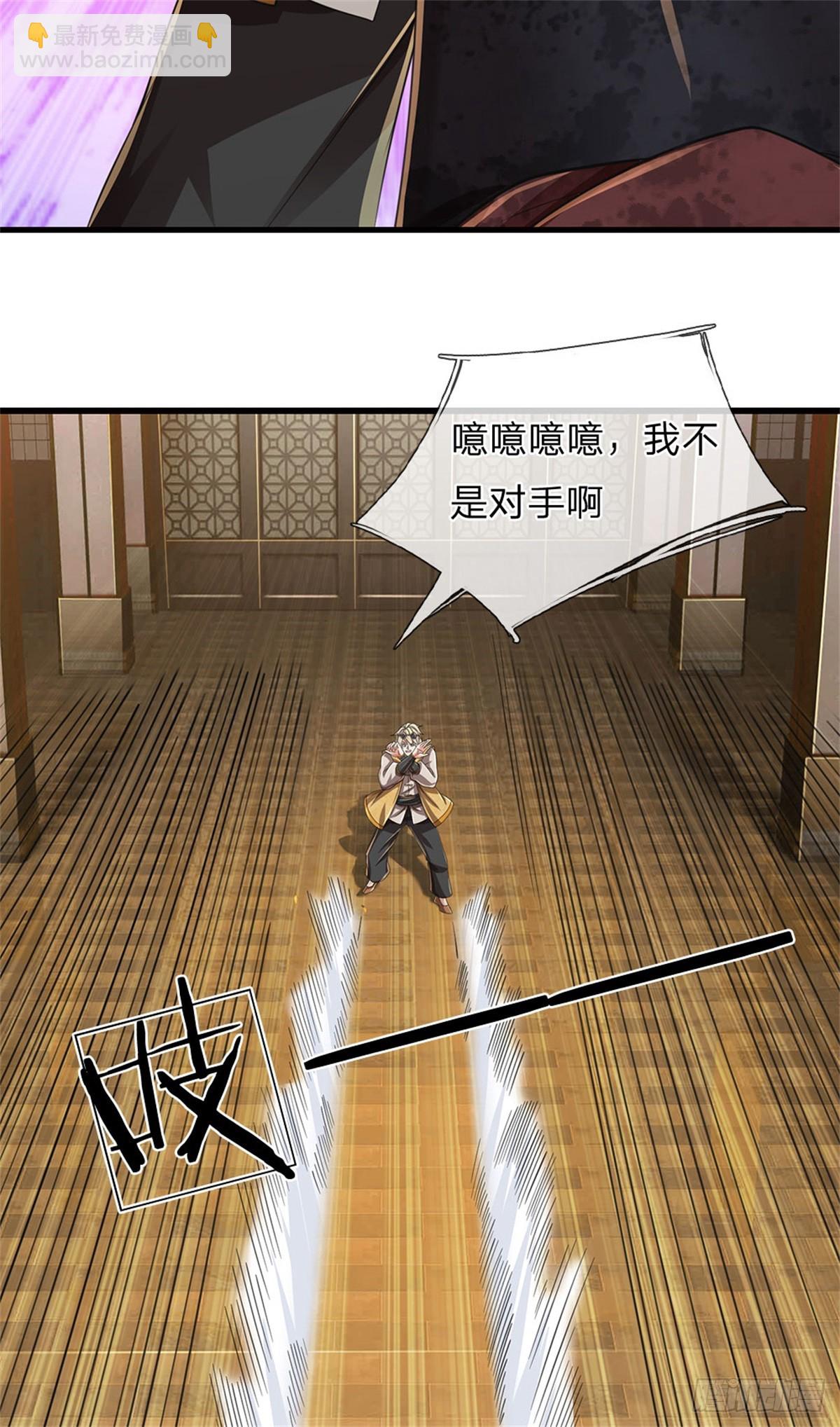 🍘 我在末日玄幻世界无敌了 第25话 顶住进攻 第18页