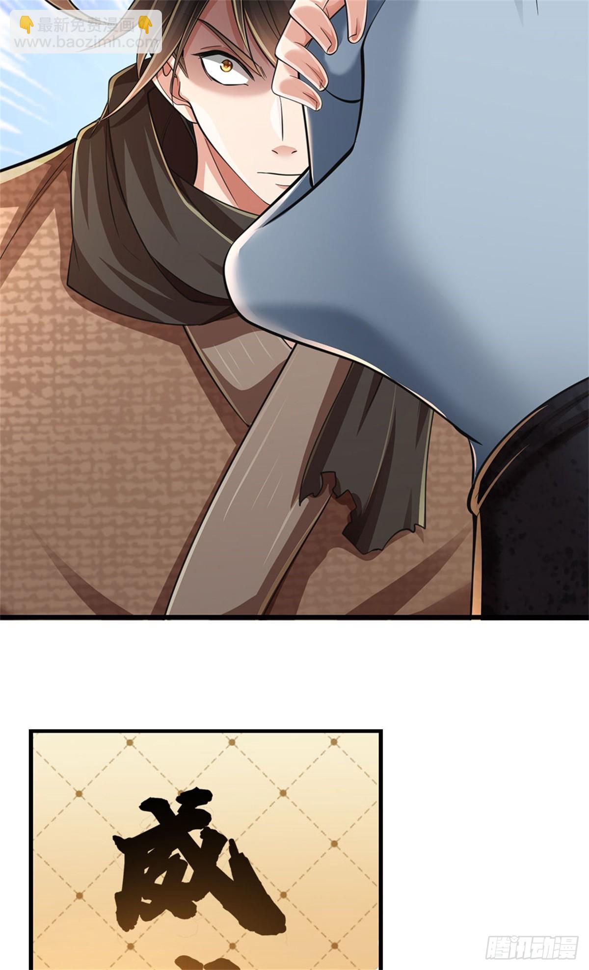 🍘 我在末日玄幻世界无敌了 第25话 顶住进攻 第22页