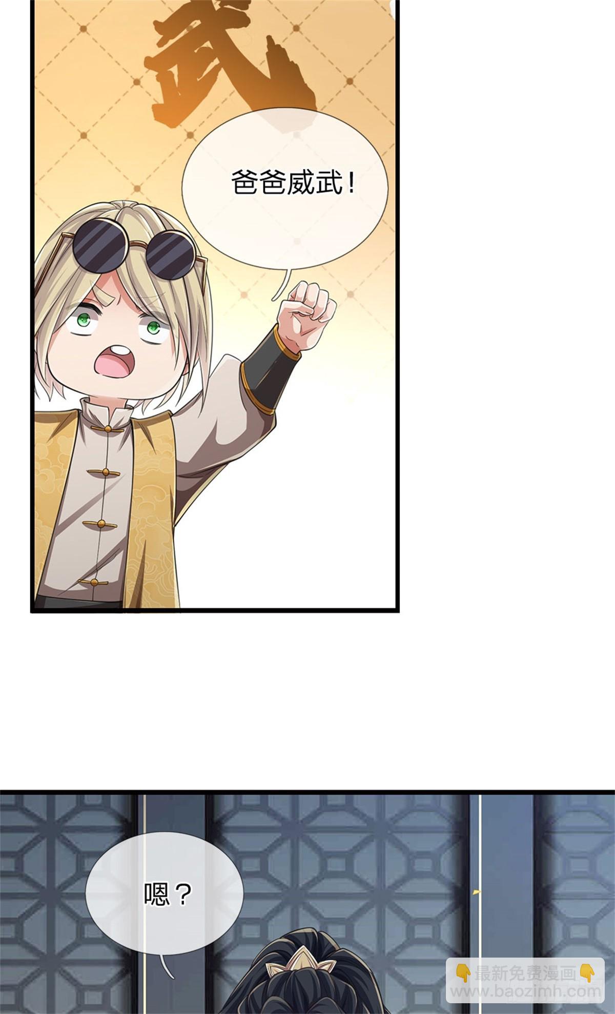 🍘 我在末日玄幻世界无敌了 第25话 顶住进攻 第23页