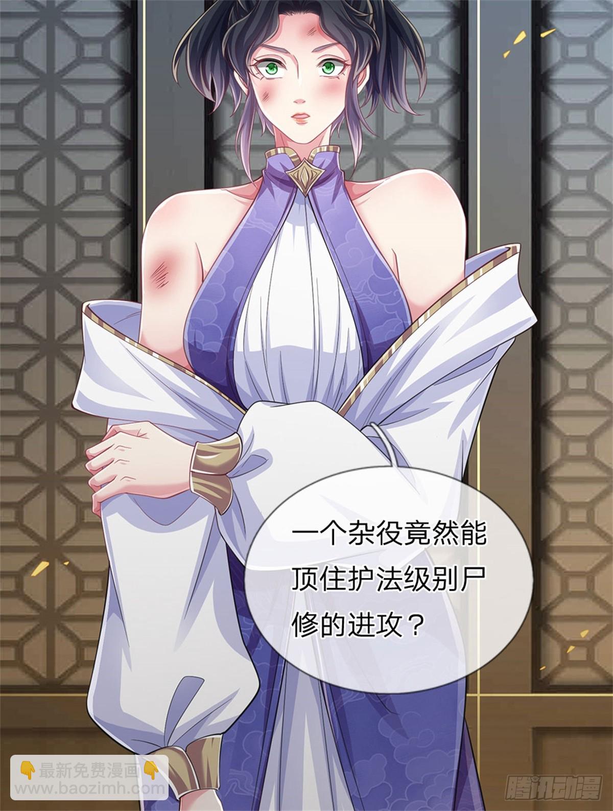 🍘 我在末日玄幻世界无敌了 第25话 顶住进攻 第24页