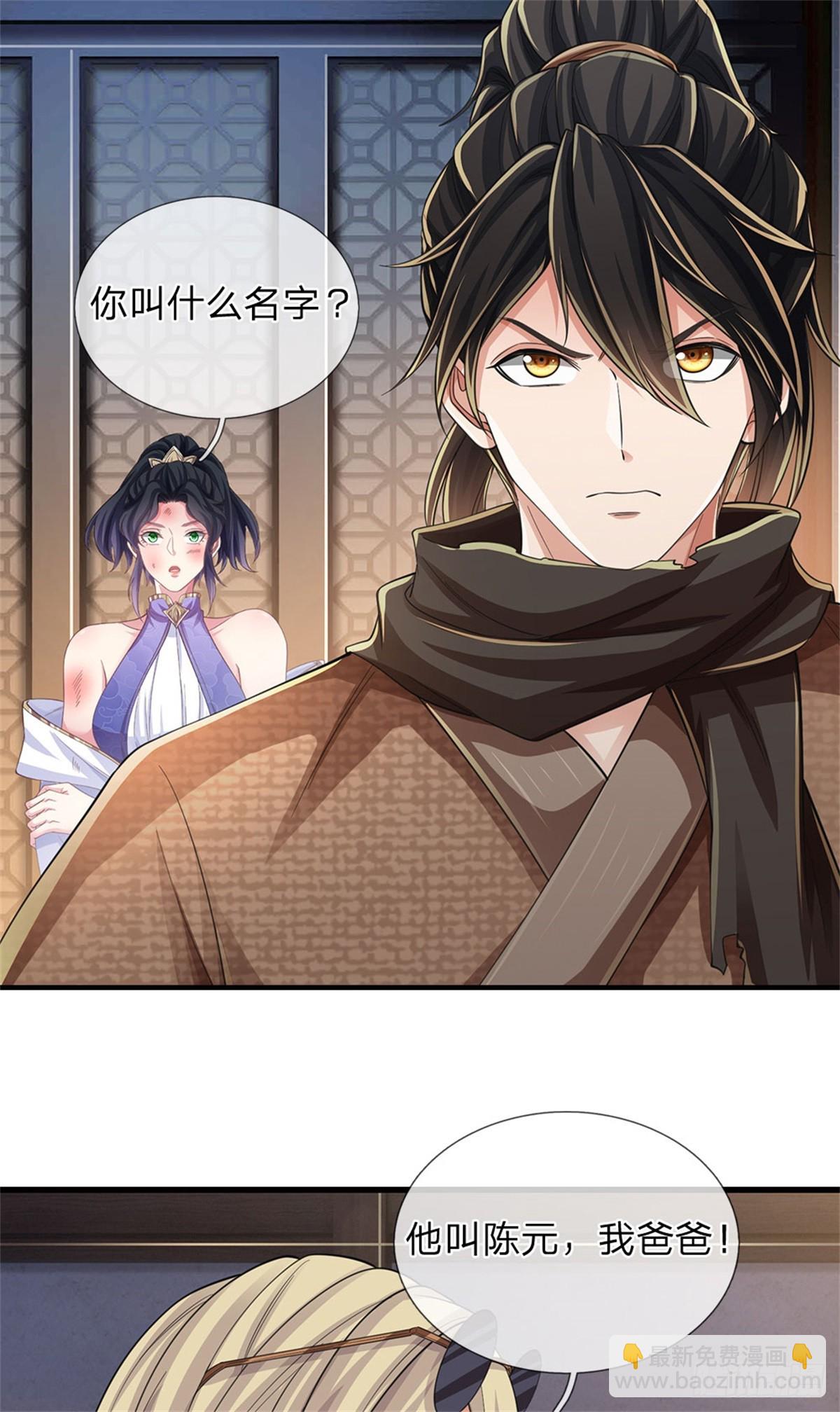🍘 我在末日玄幻世界无敌了 第25话 顶住进攻 第30页