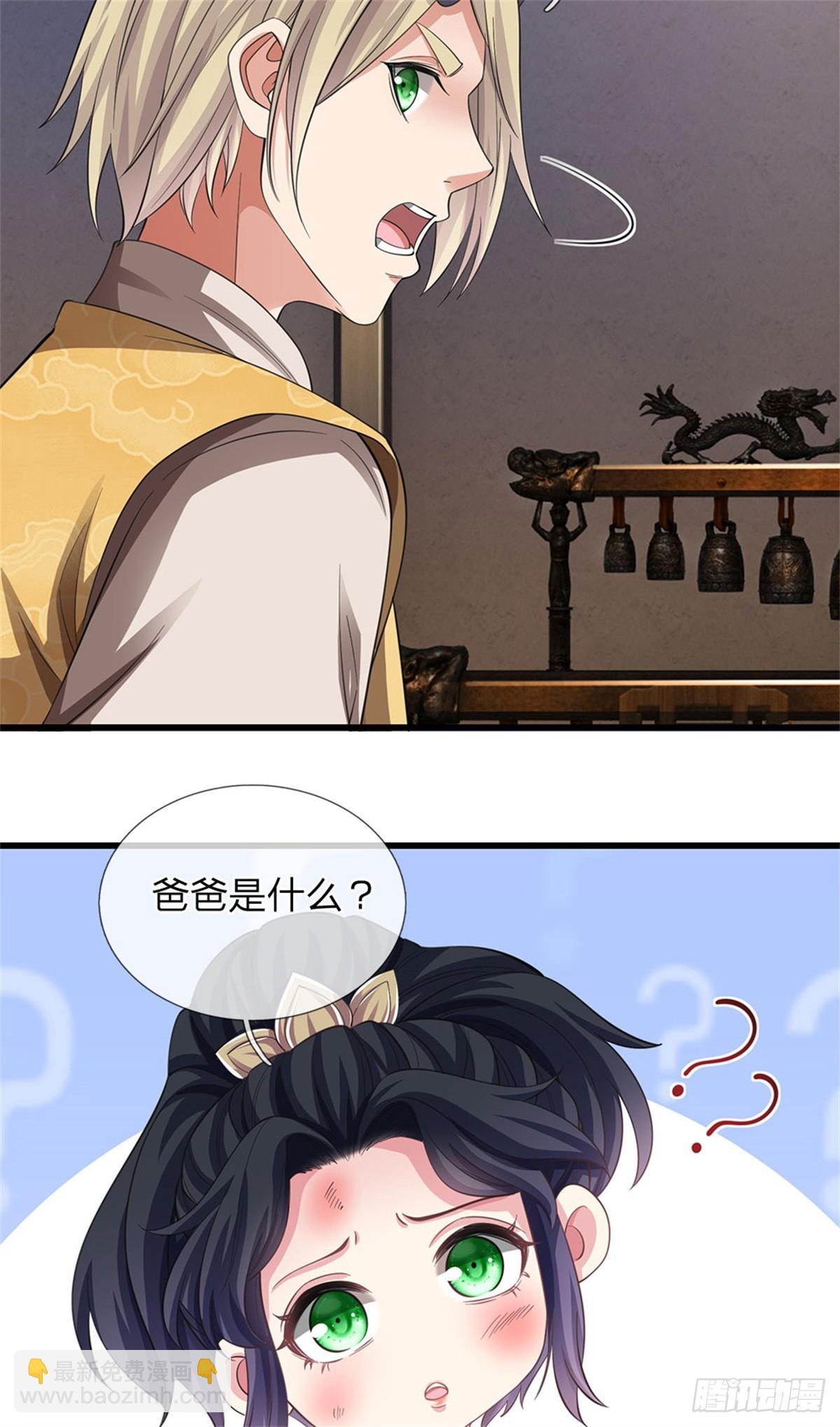 🍘 我在末日玄幻世界无敌了 第25话 顶住进攻 第31页